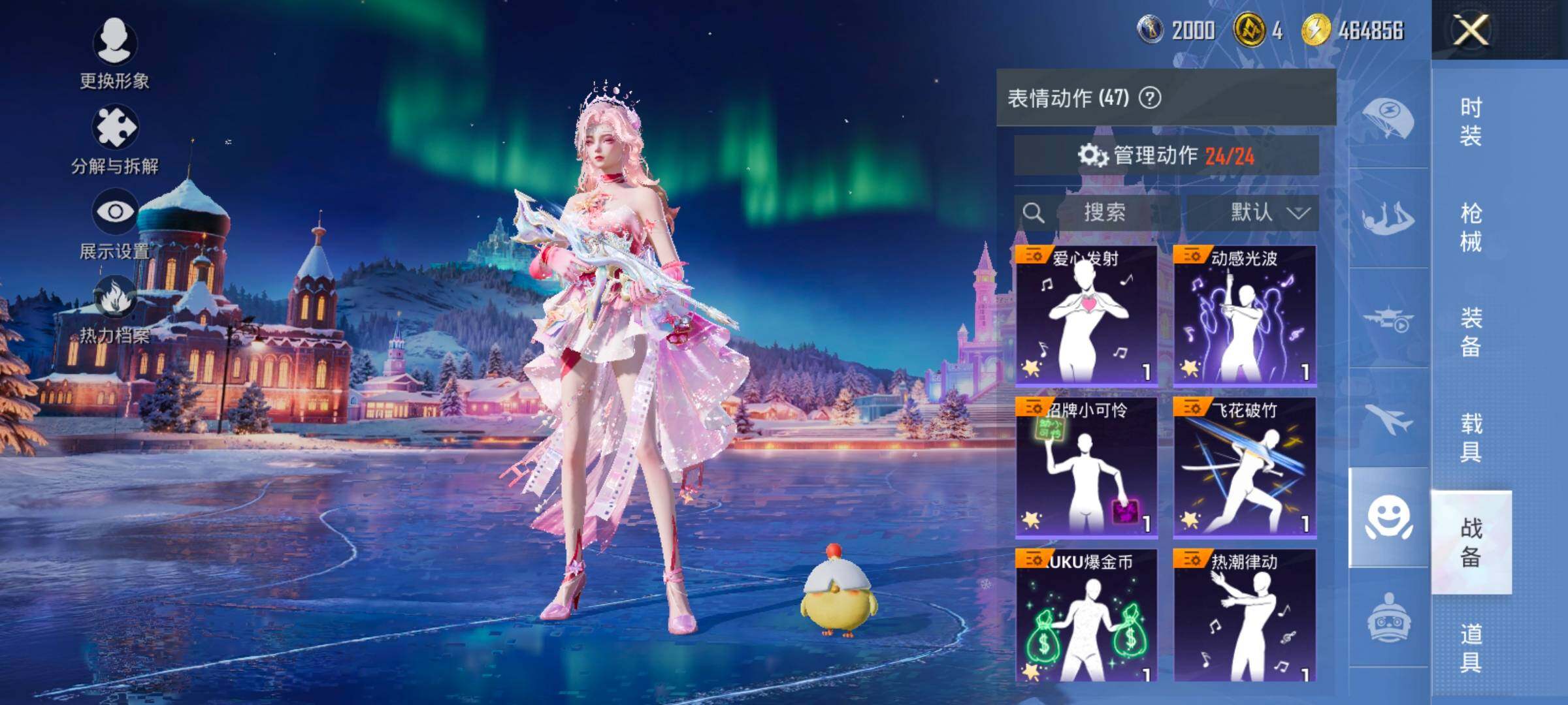 HPCMW420999和平精英账号详情图17