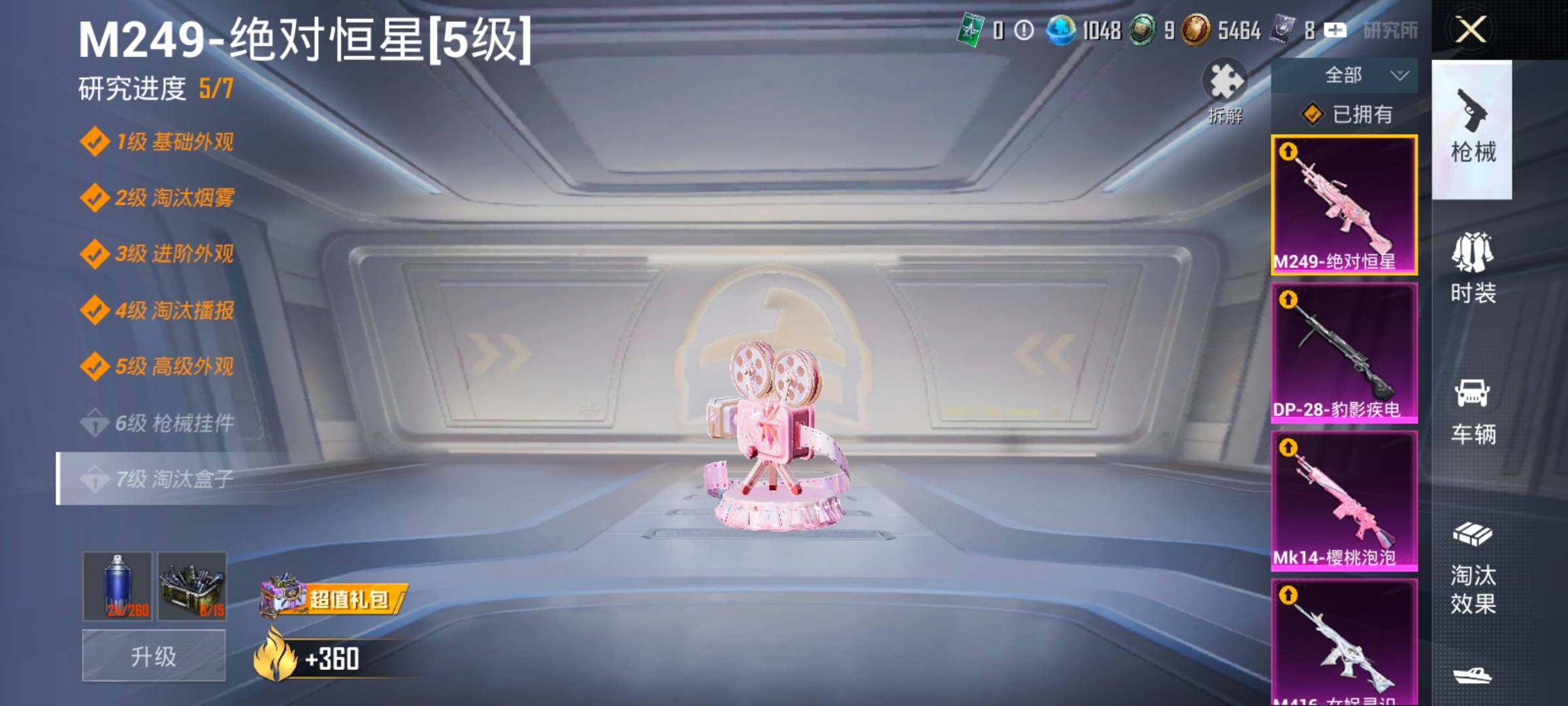 HPCMW420999和平精英账号详情图18