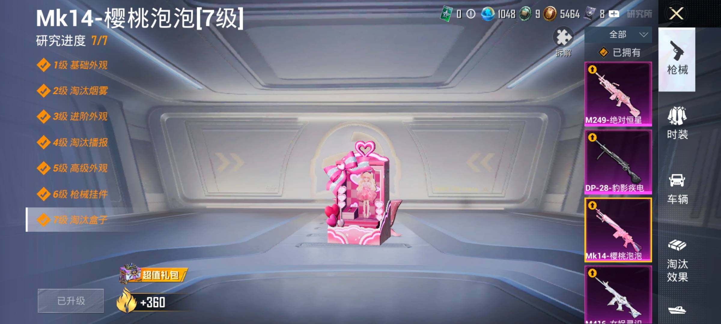 HPCMW420999和平精英账号详情图21