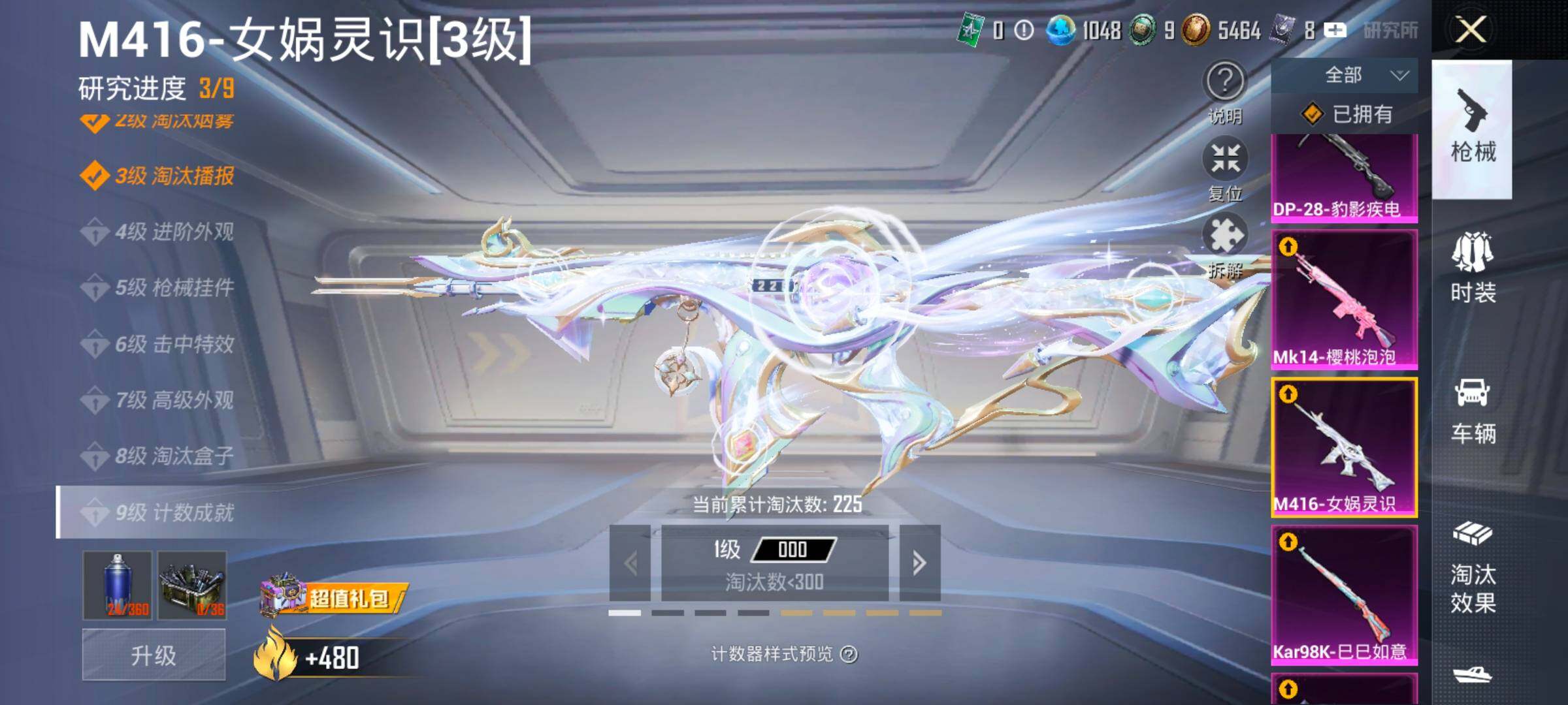 HPCMW420999和平精英账号详情图22