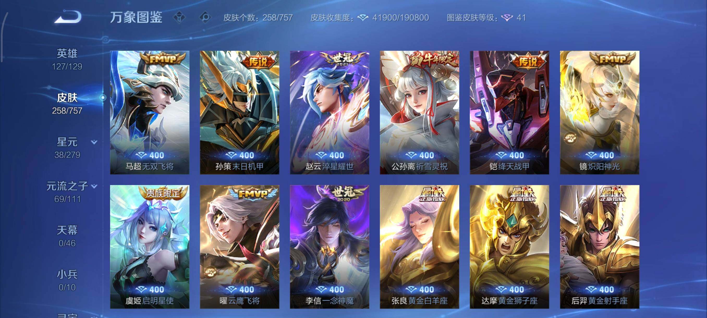 WZCMW430335王者荣耀账号详情图7