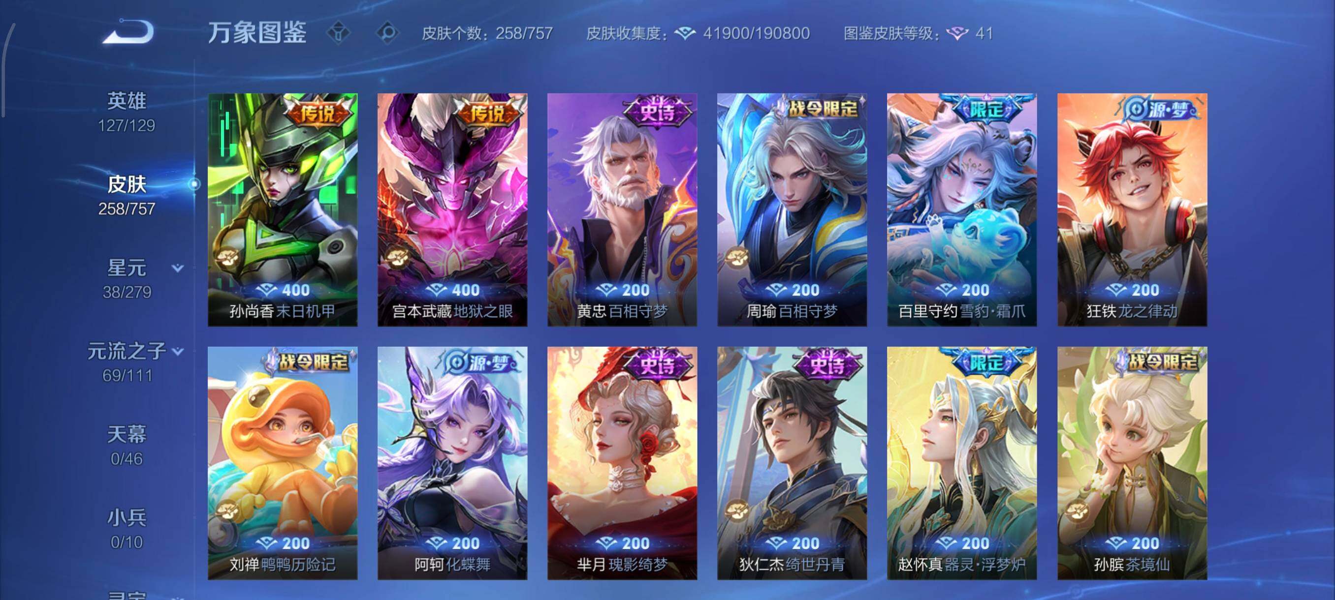 WZCMW430335王者荣耀账号详情图8