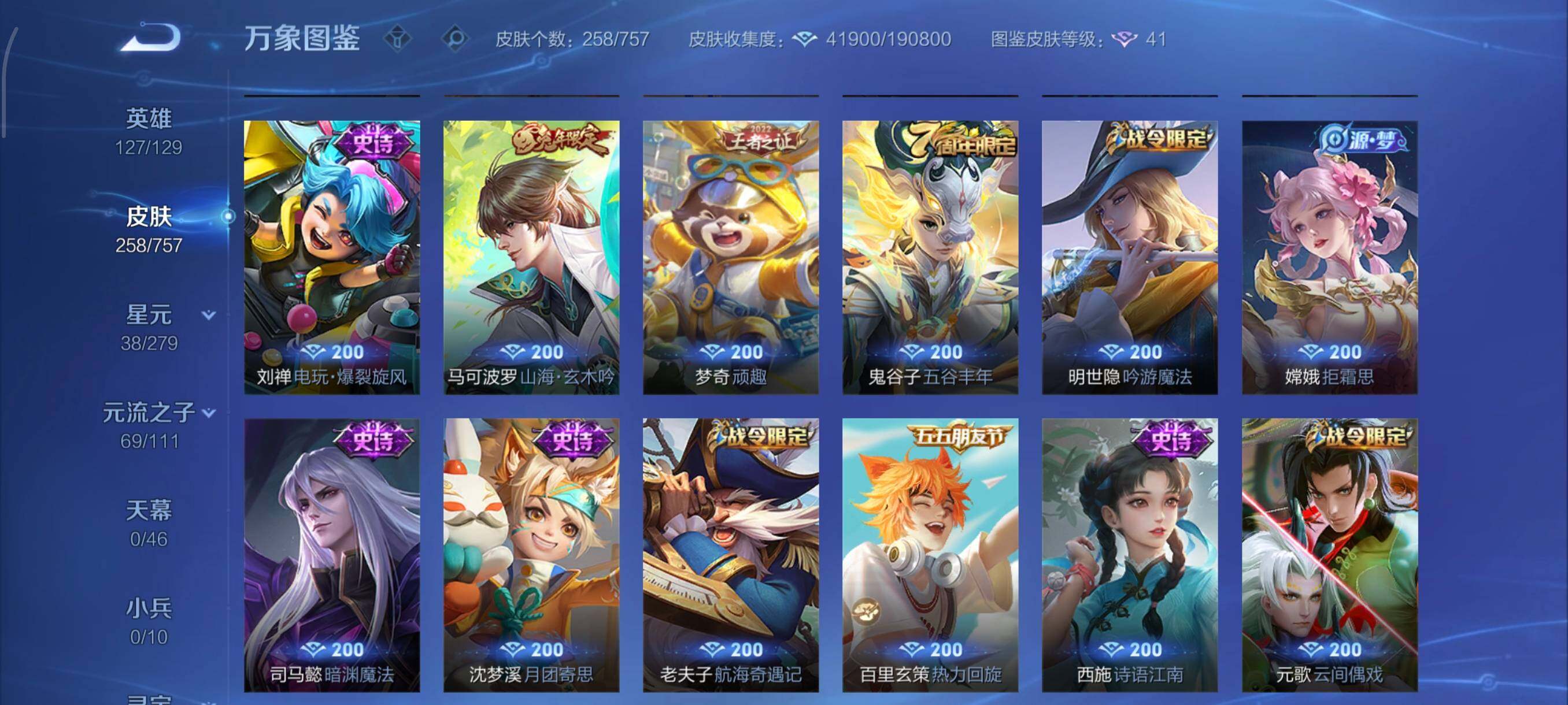 WZCMW430335王者荣耀账号详情图10