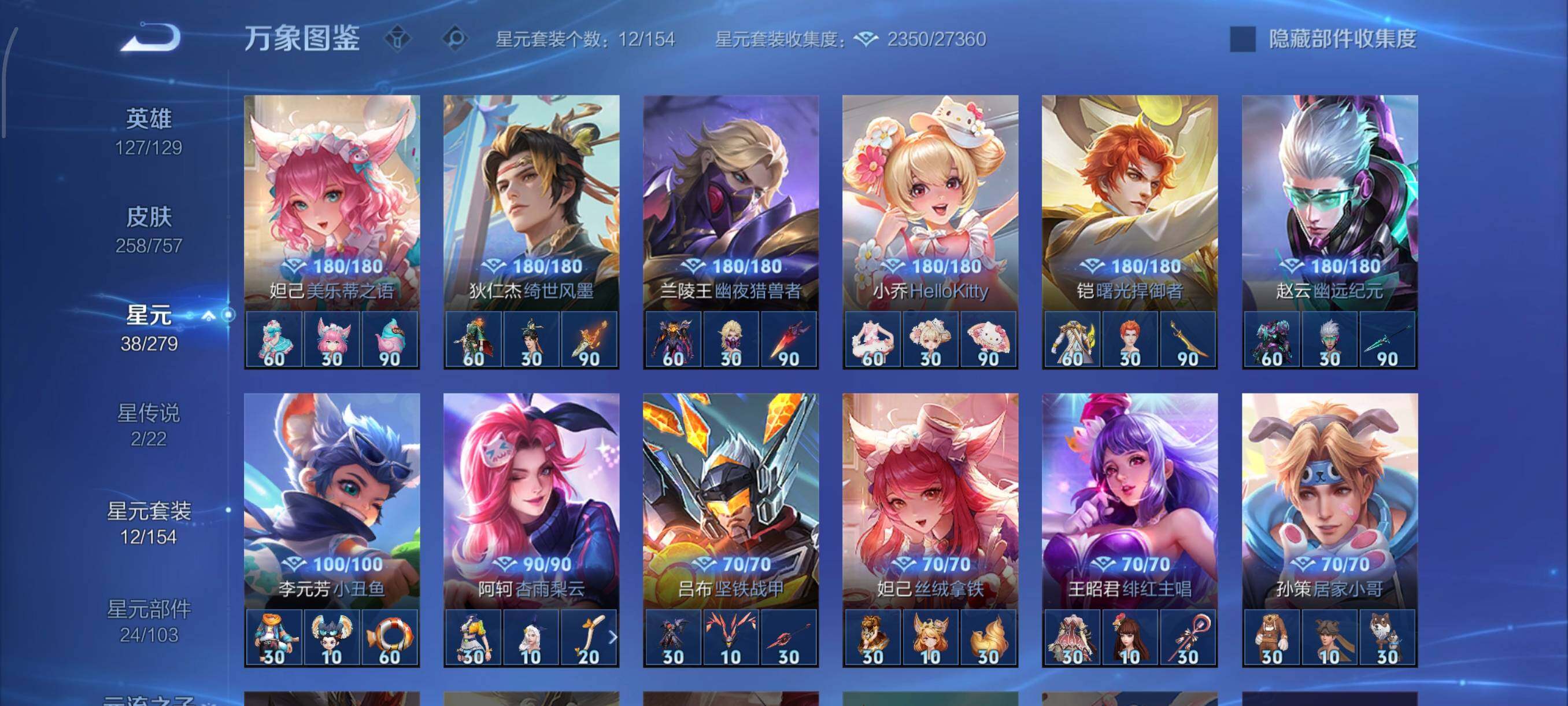 WZCMW430335王者荣耀账号详情图12