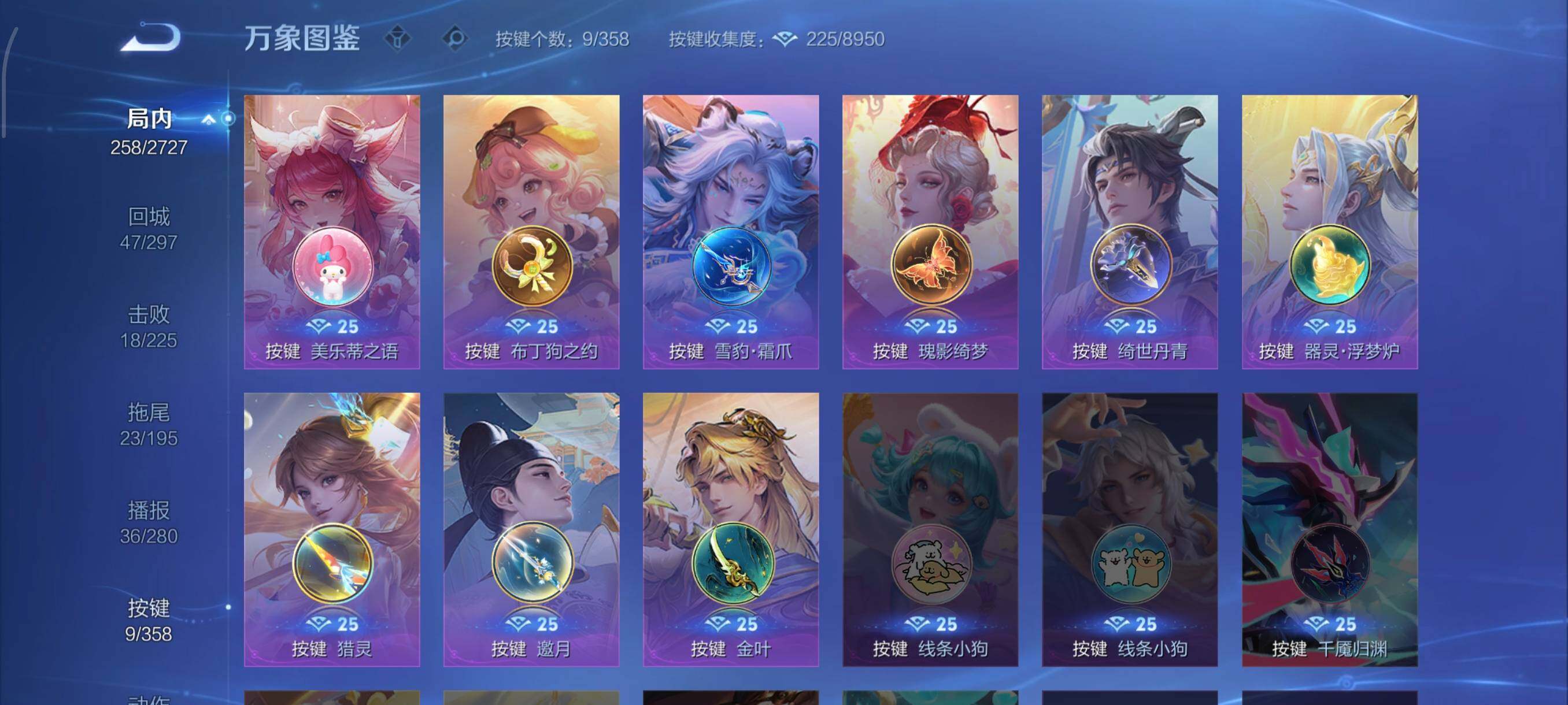 WZCMW430335王者荣耀账号详情图15