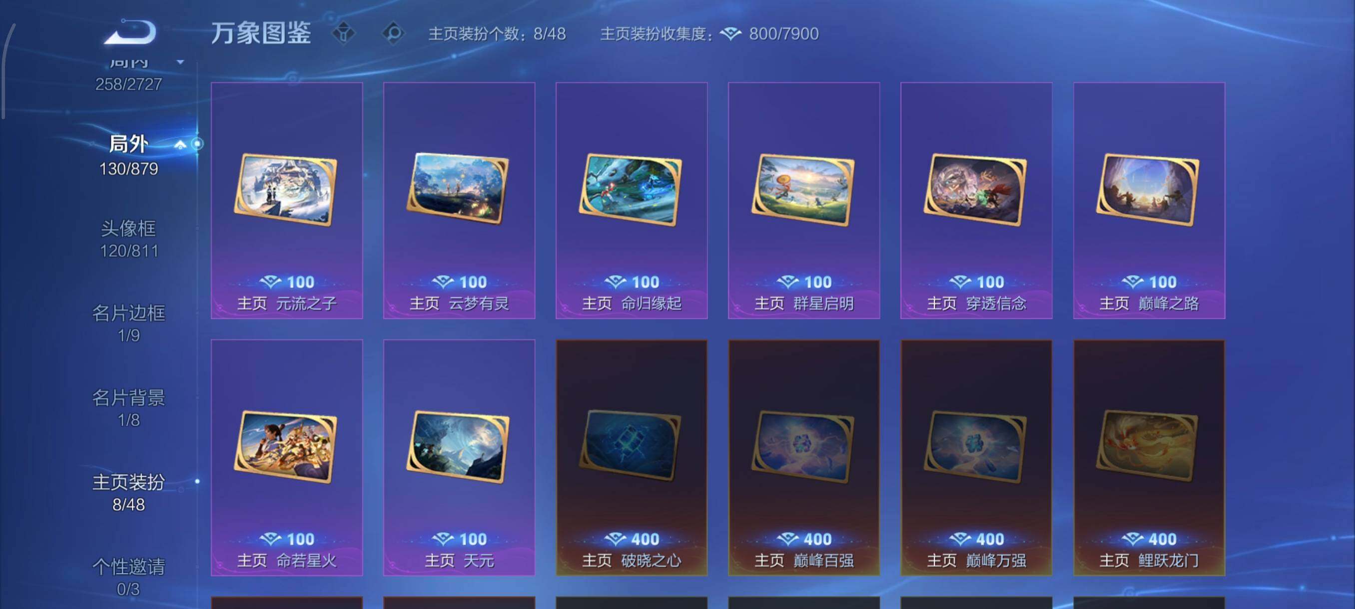 WZCMW430335王者荣耀账号详情图17