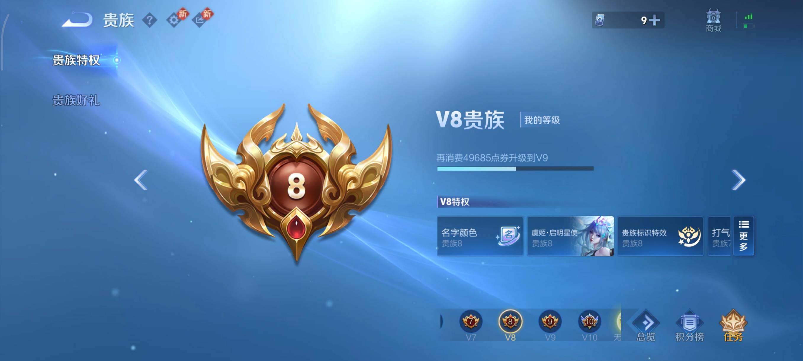 WZCMW430335王者荣耀账号详情图20