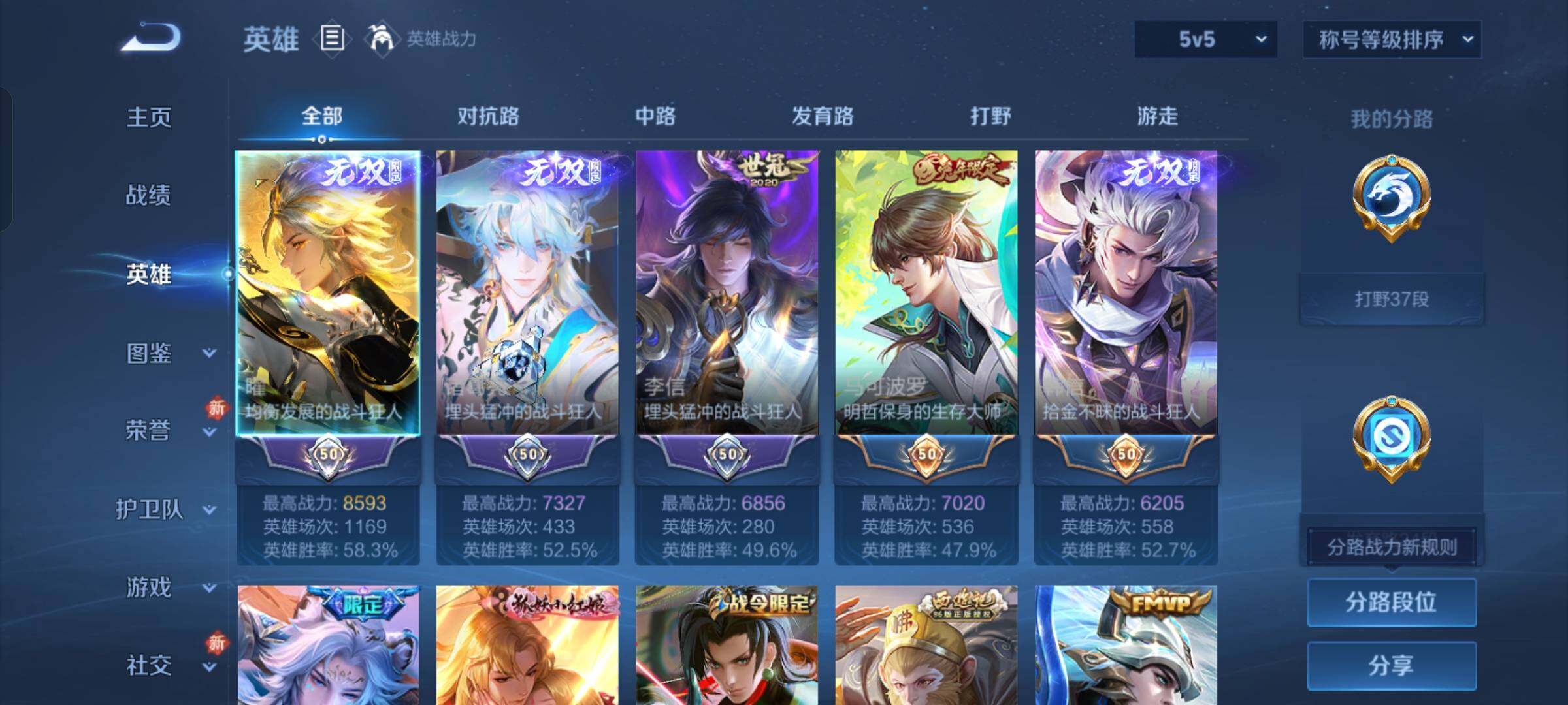 WZCMW430322王者荣耀账号详情图3