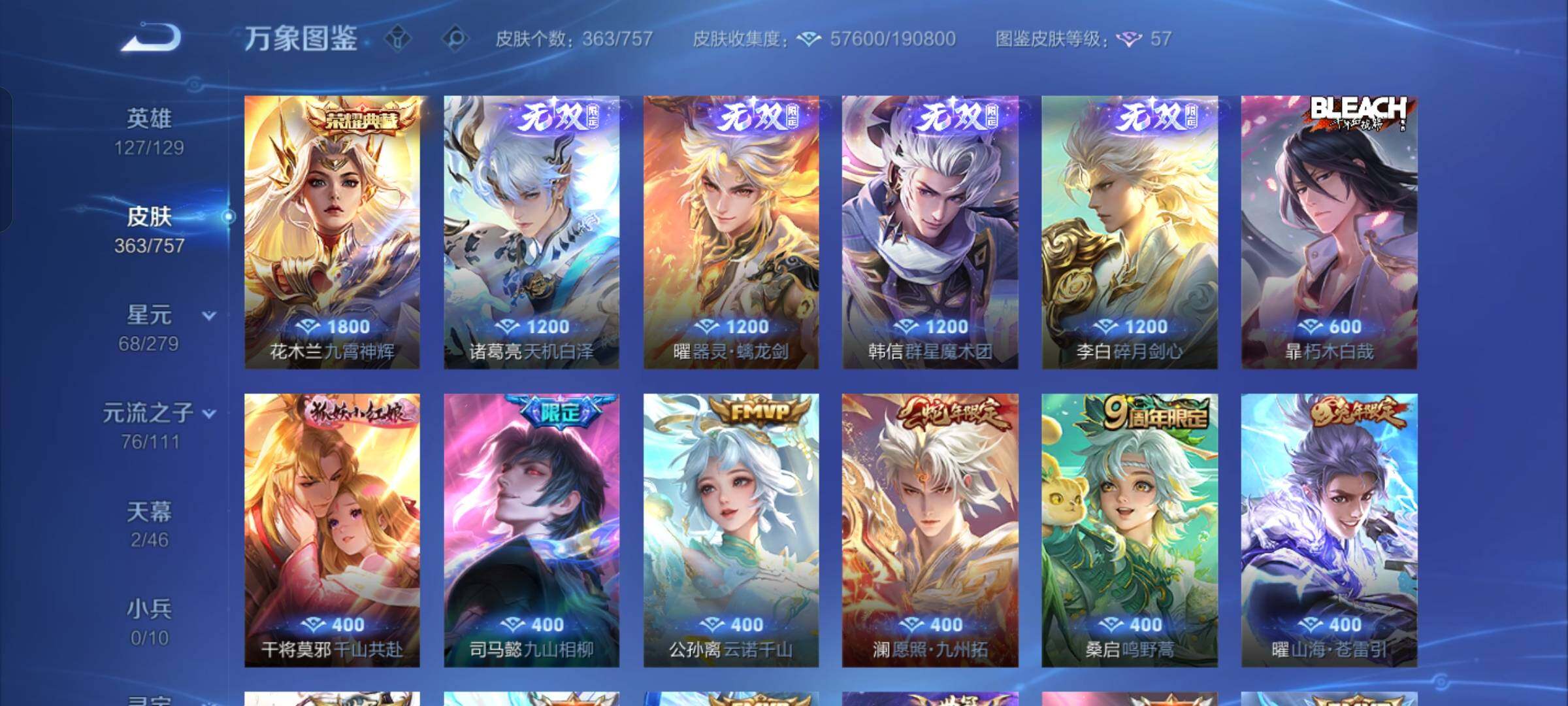 WZCMW430322王者荣耀账号详情图6