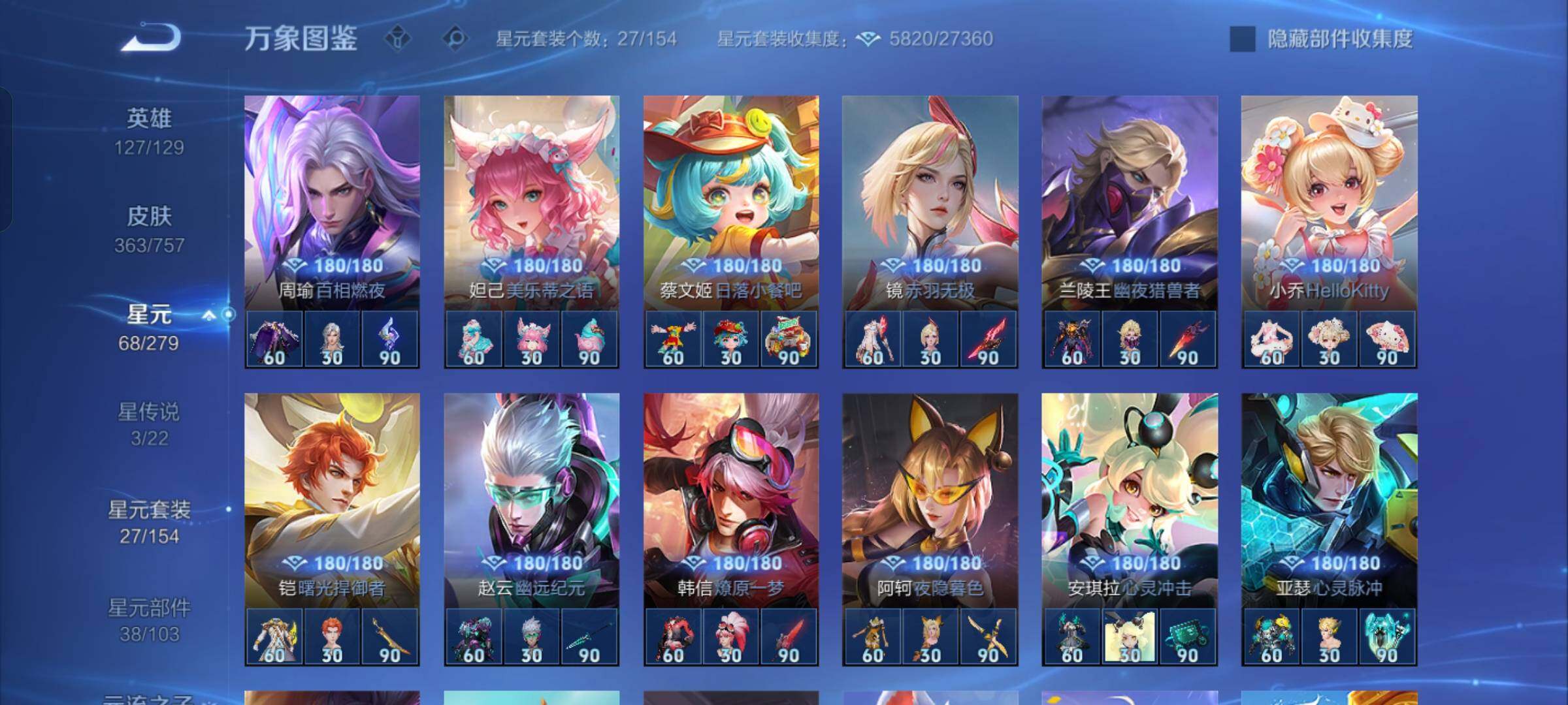 WZCMW430322王者荣耀账号详情图11