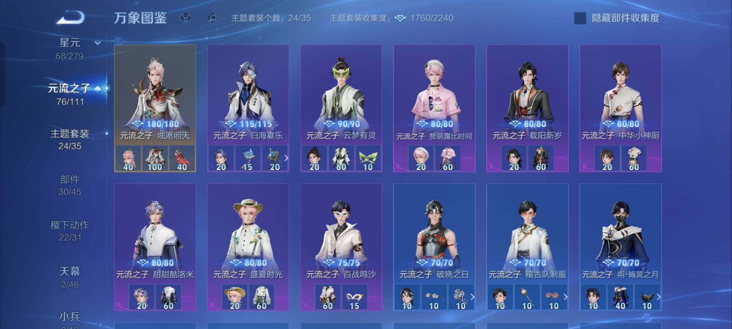 WZCMW430322王者荣耀账号详情图12