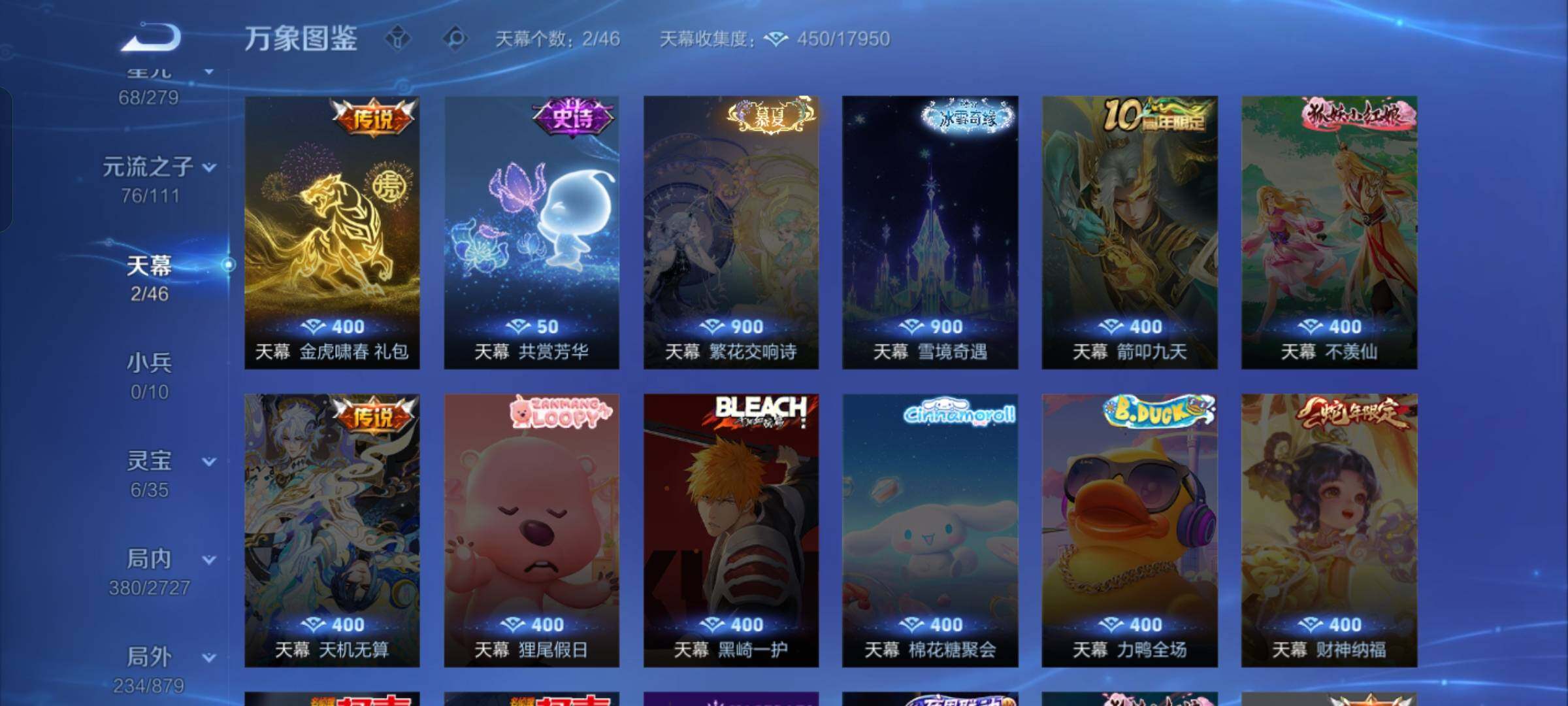 WZCMW430322王者荣耀账号详情图13