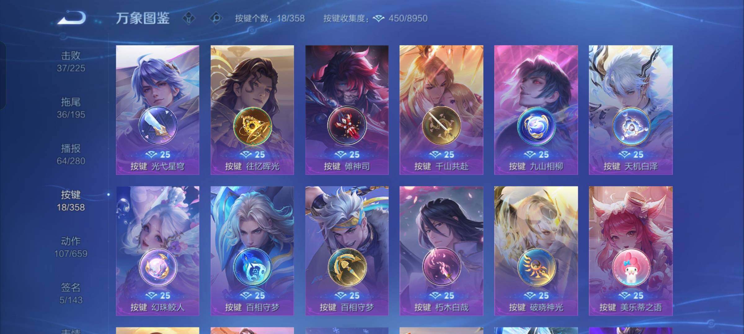 WZCMW430322王者荣耀账号详情图15