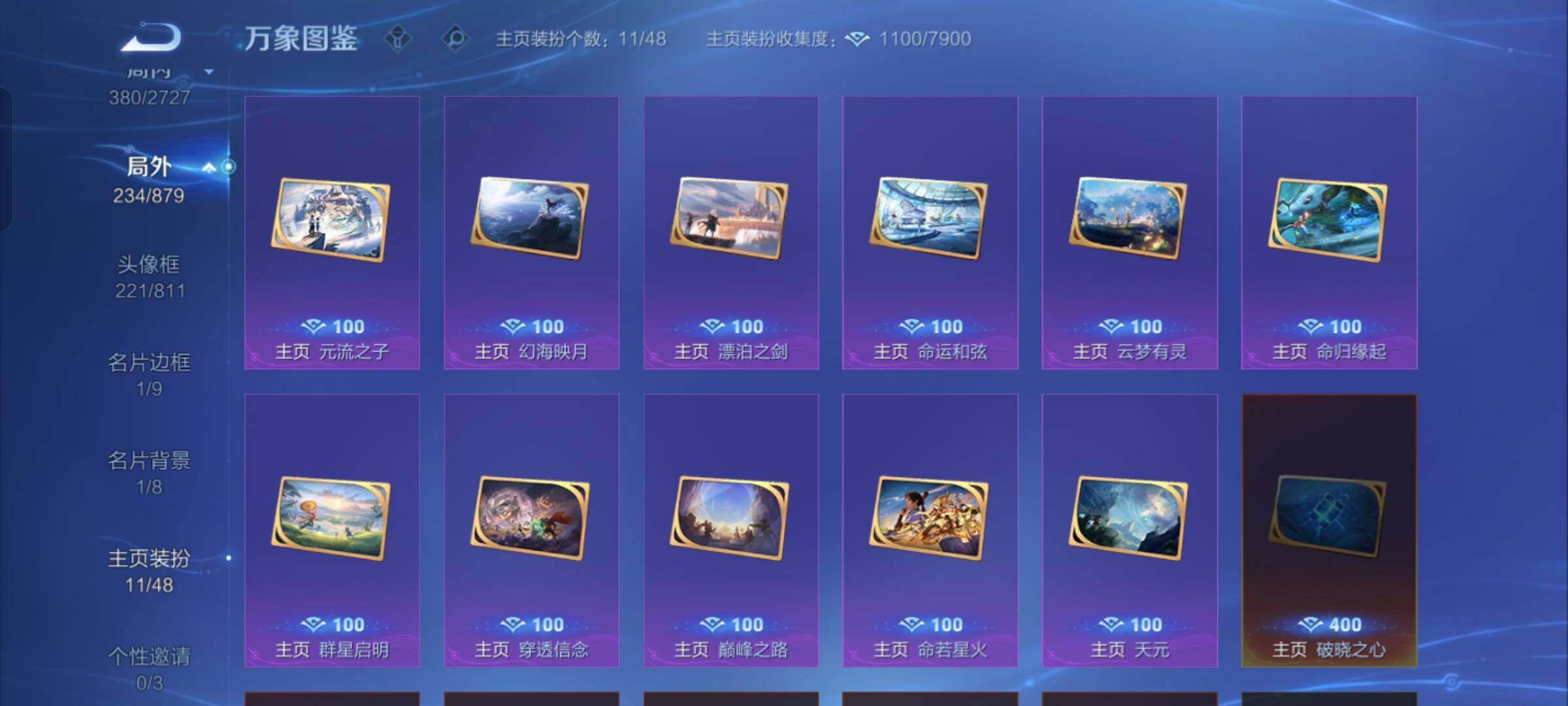 WZCMW430322王者荣耀账号详情图17