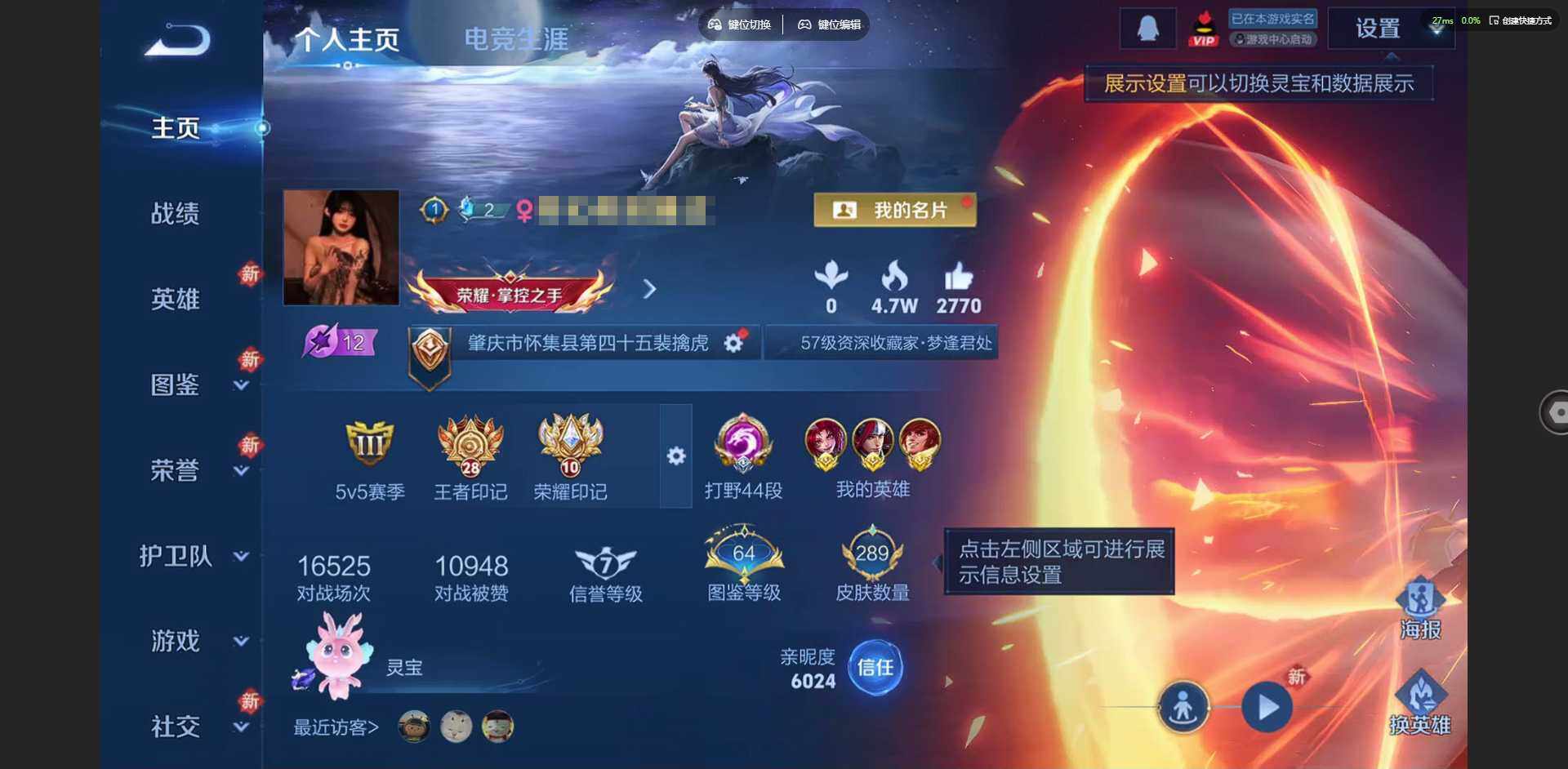 WZQM431521王者荣耀账号详情图3