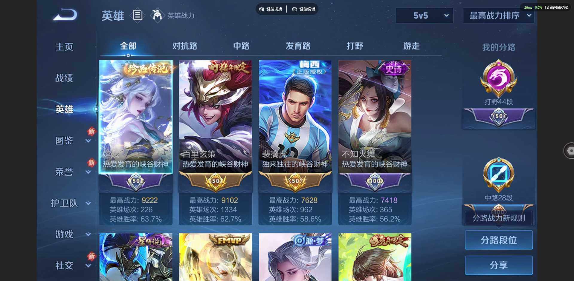 WZQM431521王者荣耀账号详情图6