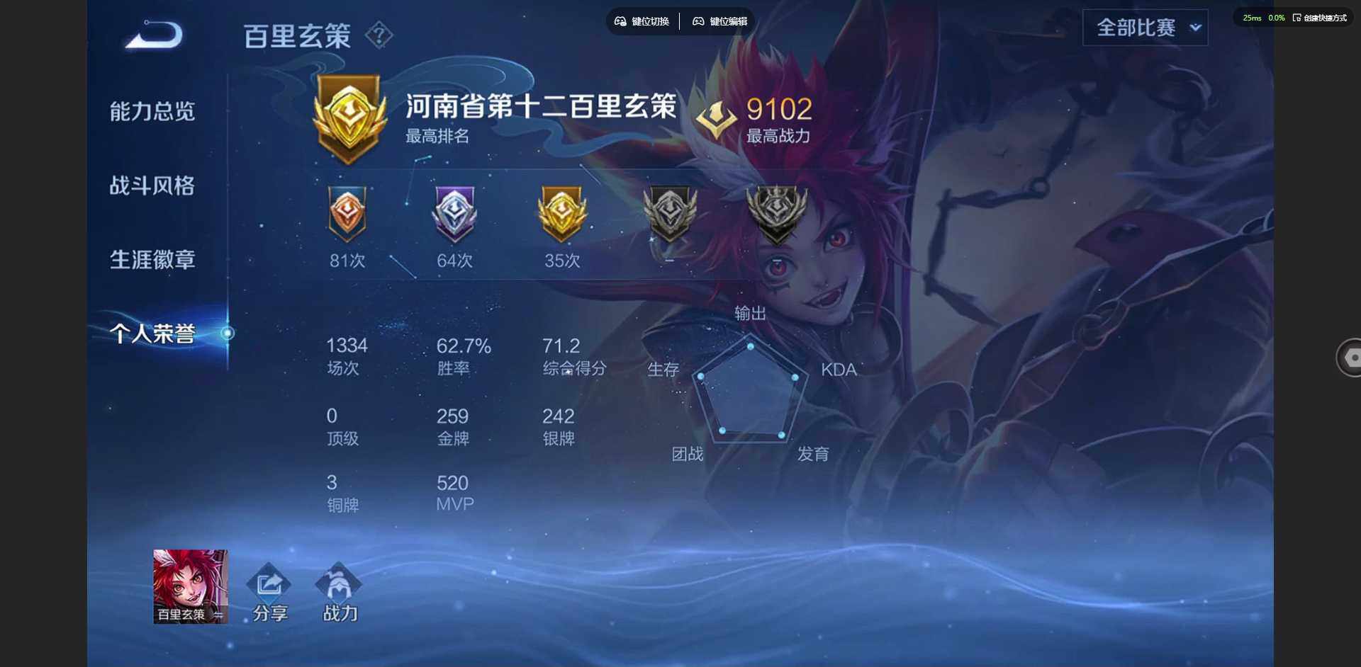 WZQM431521王者荣耀账号详情图7