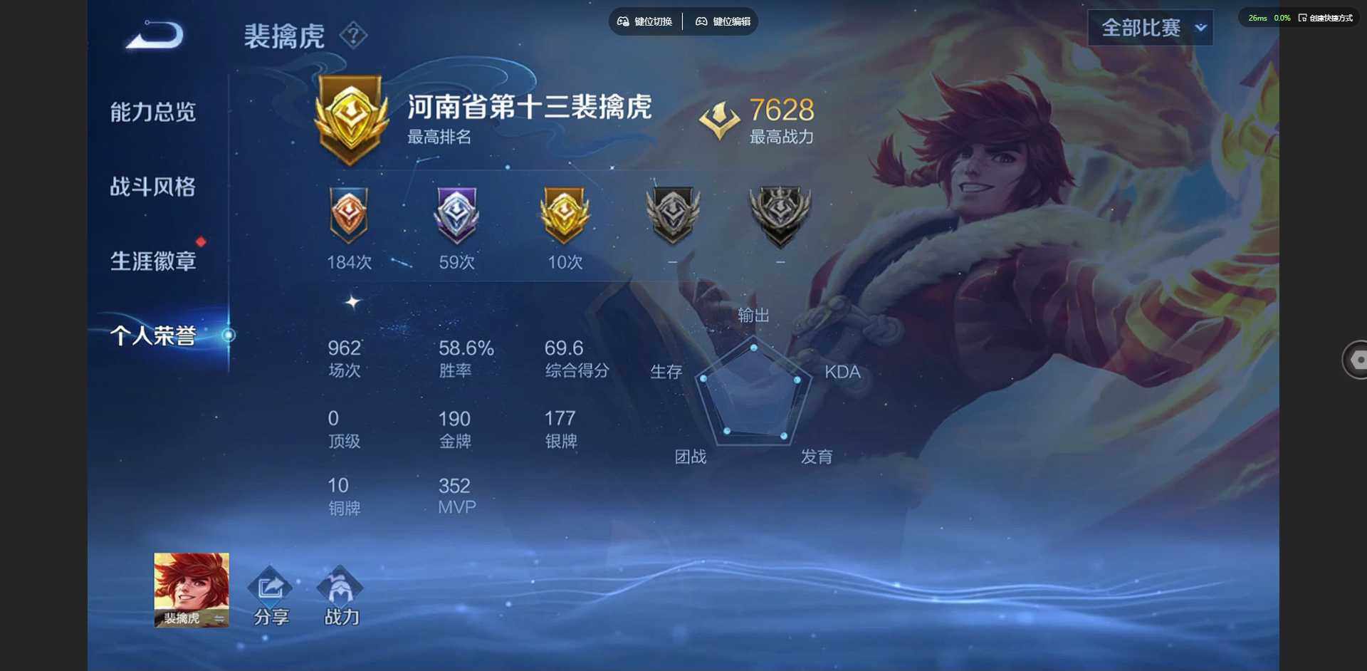 WZQM431521王者荣耀账号详情图8