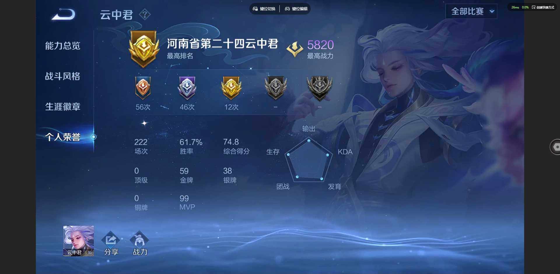 WZQM431521王者荣耀账号详情图9