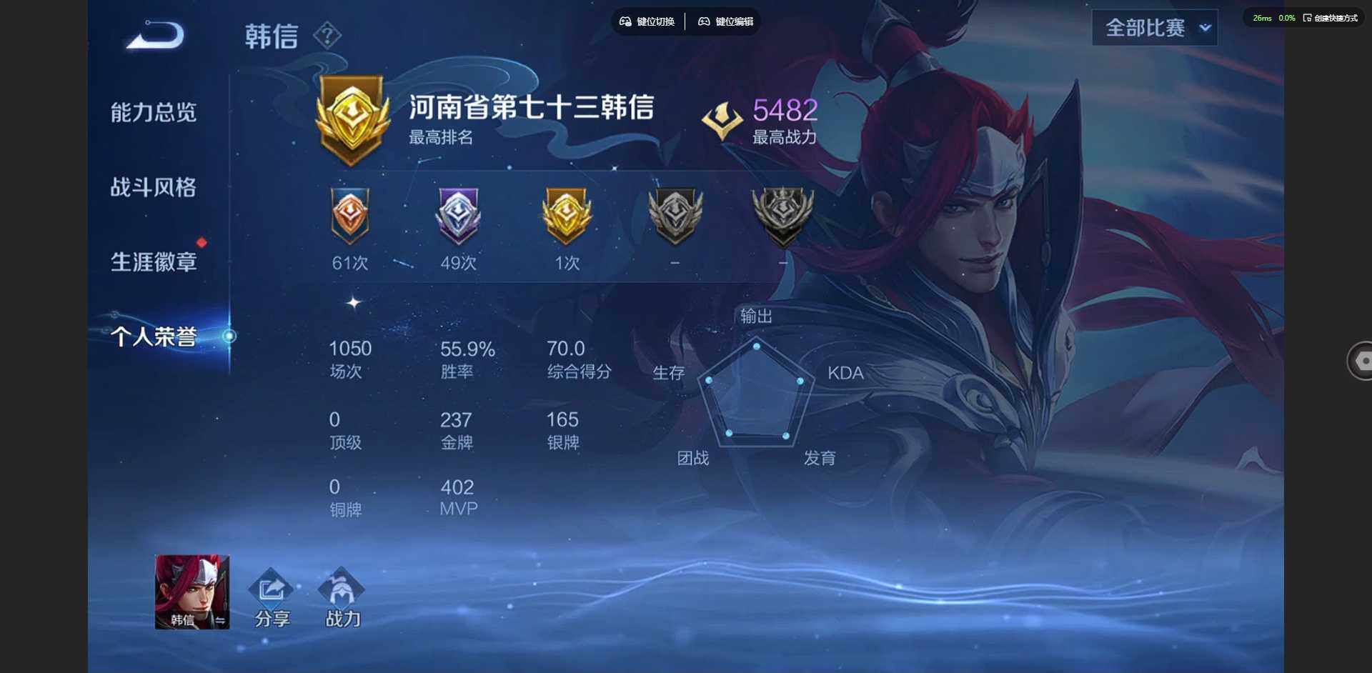 WZQM431521王者荣耀账号详情图10