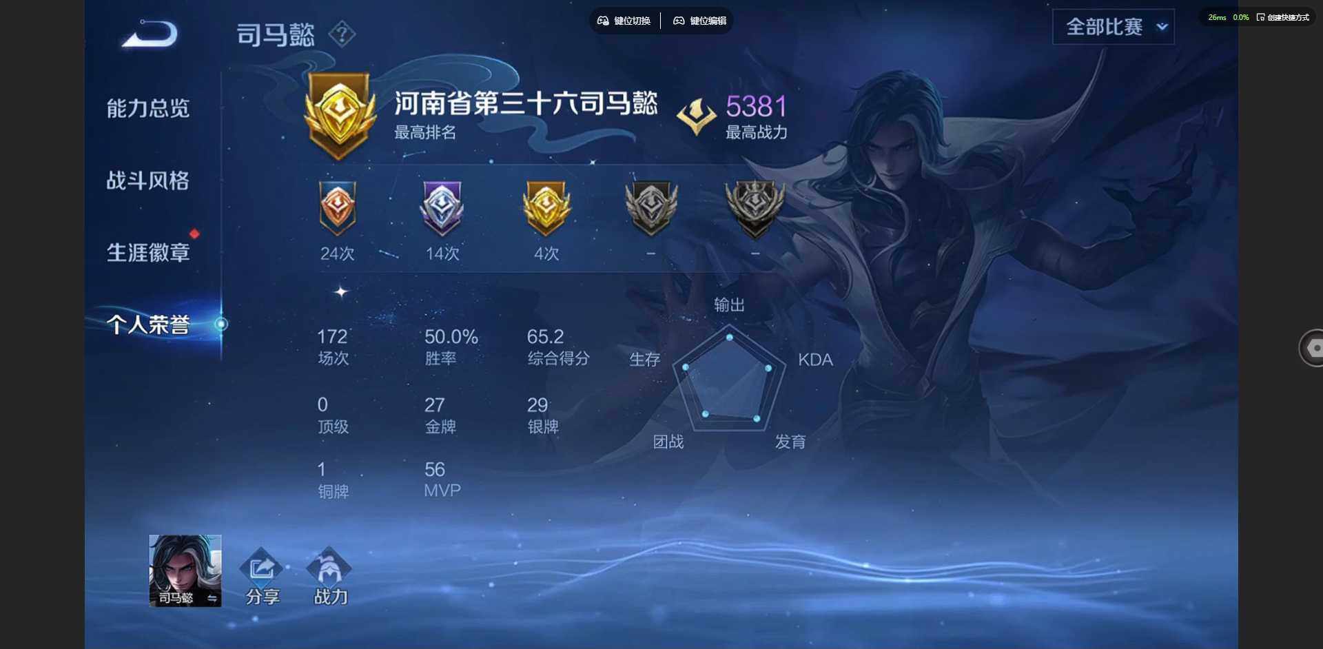 WZQM431521王者荣耀账号详情图11