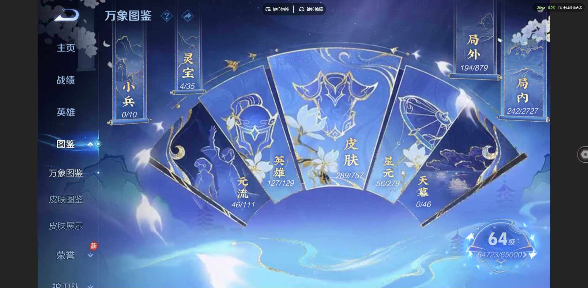 WZQM431521王者荣耀账号详情图5