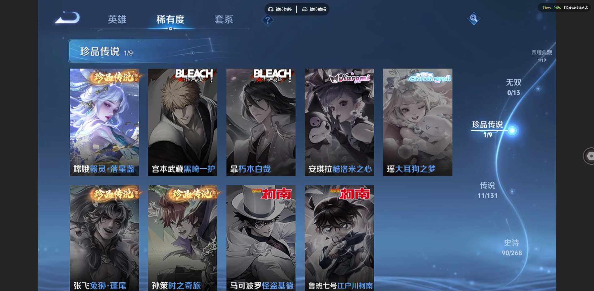 WZQM431521王者荣耀账号详情图18