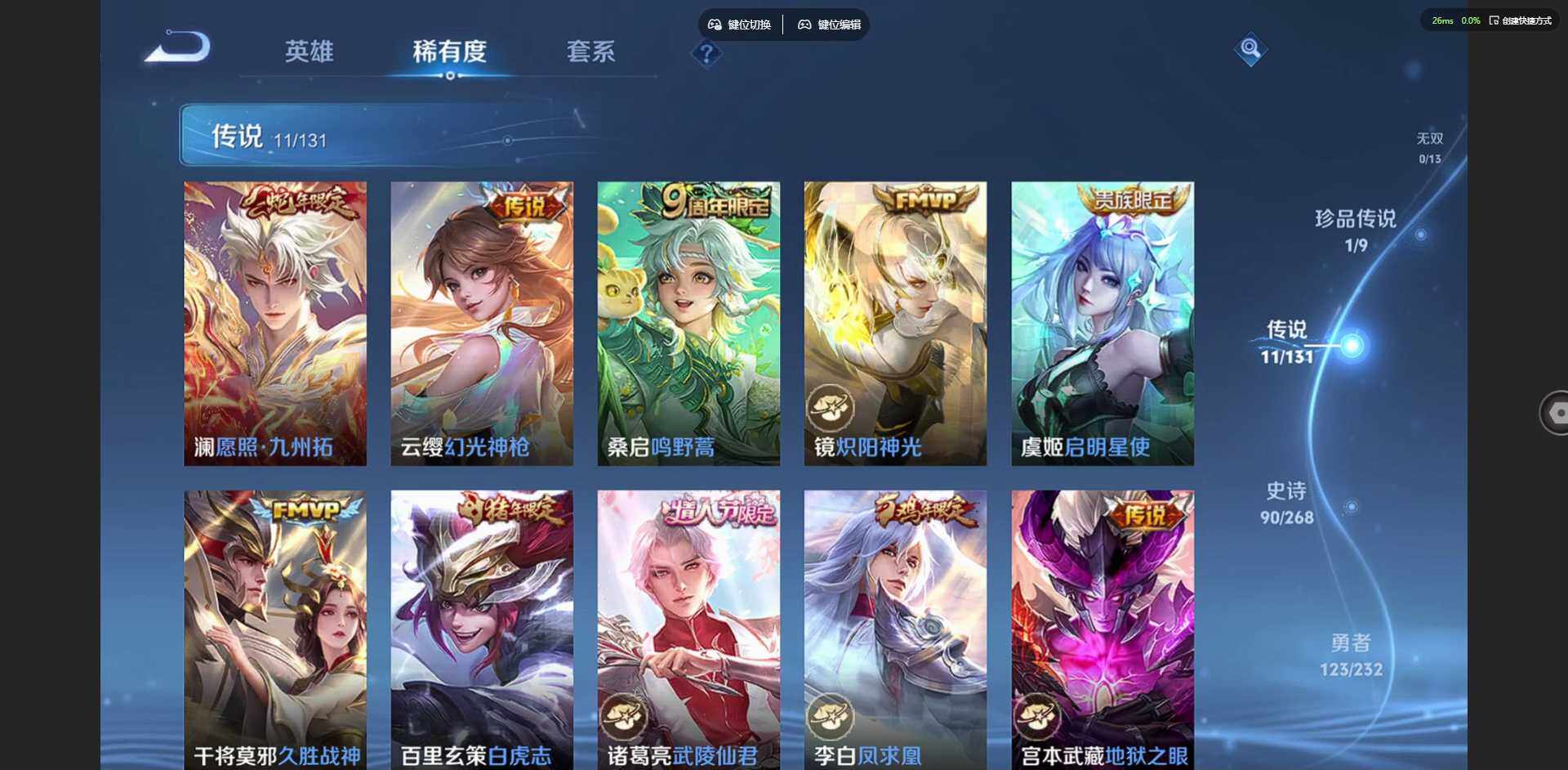 WZQM431521王者荣耀账号详情图14