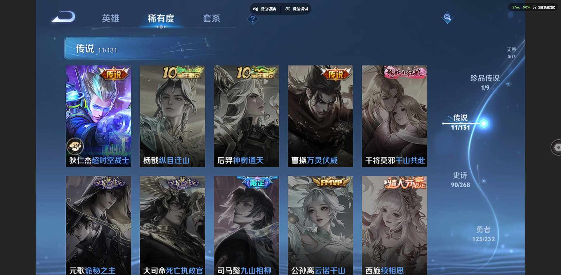 WZQM431521王者荣耀账号详情图15