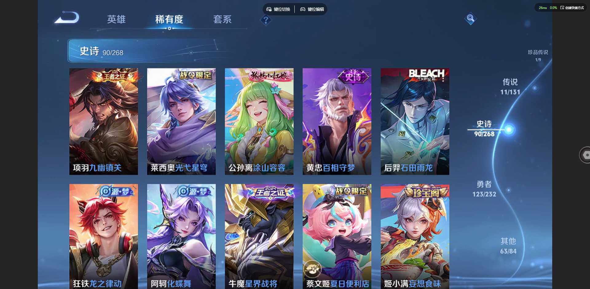 WZQM431521王者荣耀账号详情图21