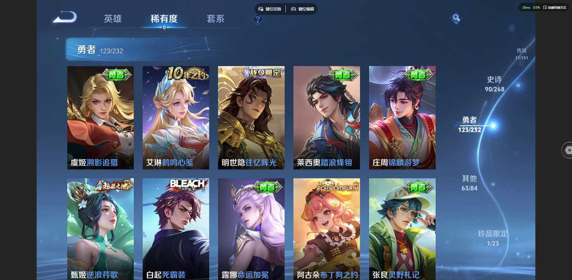 WZQM431521王者荣耀账号详情图22