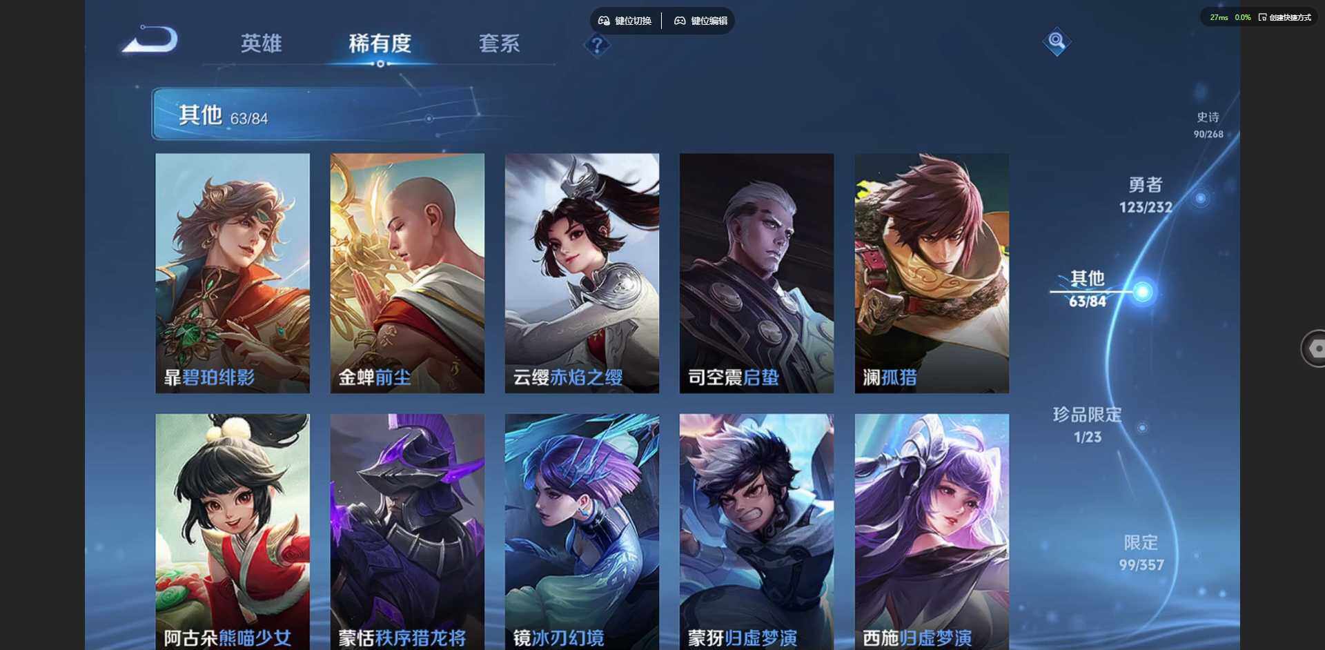 WZQM431521王者荣耀账号详情图23