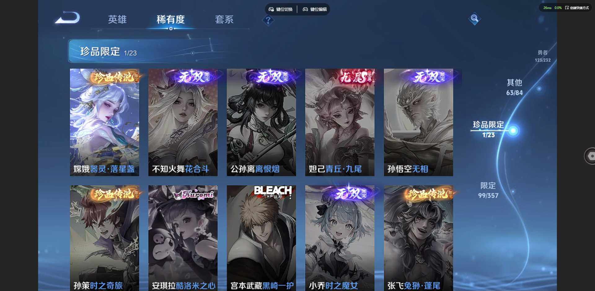 WZQM431521王者荣耀账号详情图19