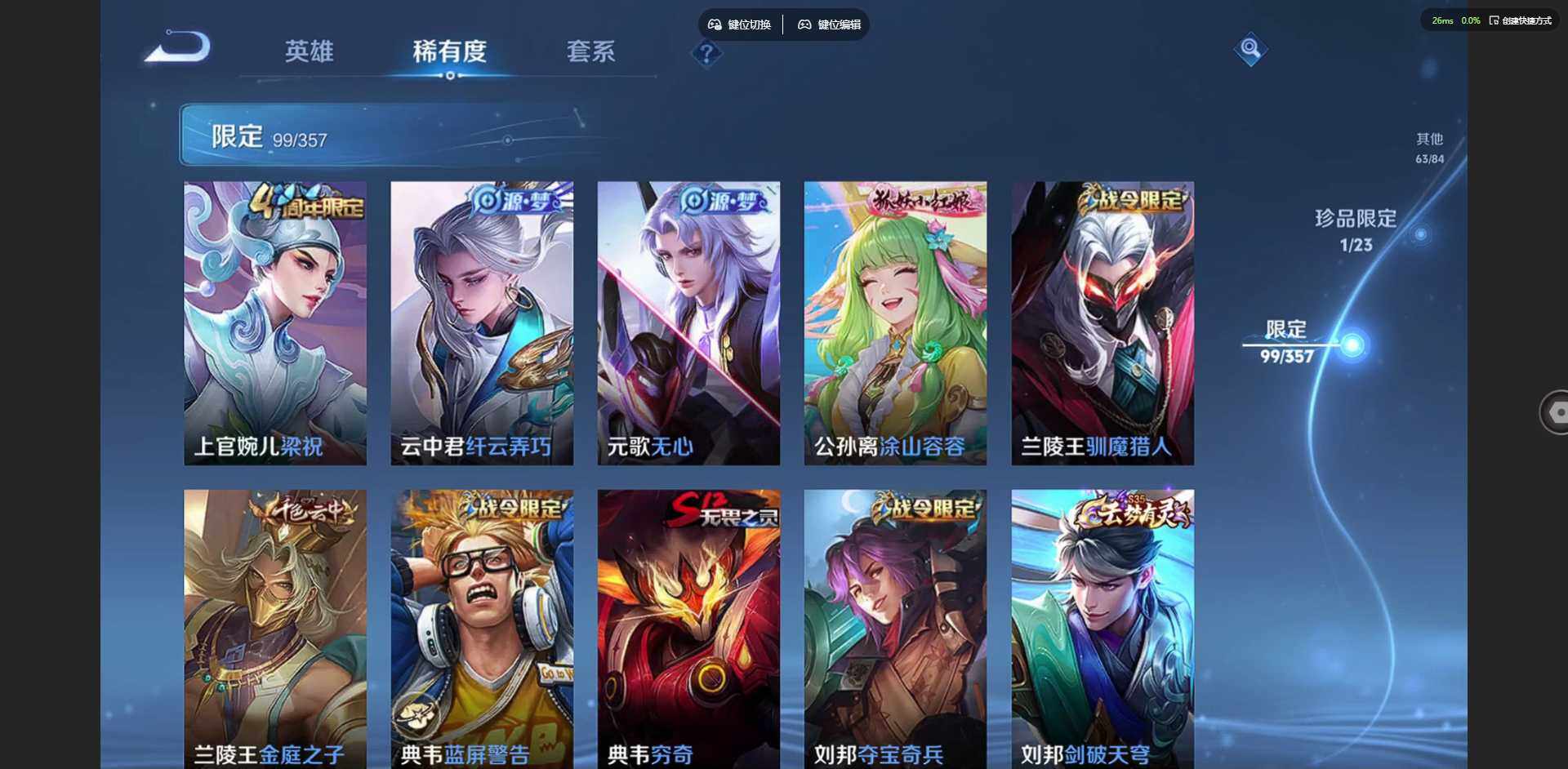 WZQM431521王者荣耀账号详情图24