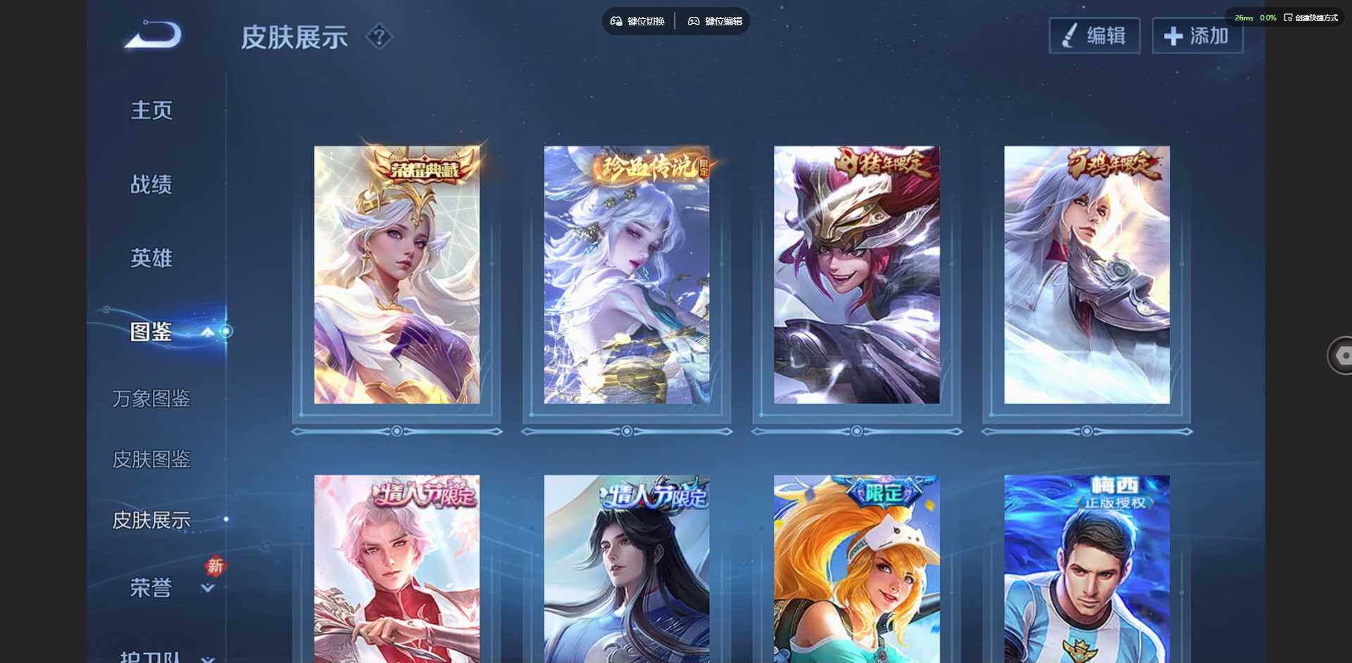 WZQM431521王者荣耀账号详情图12