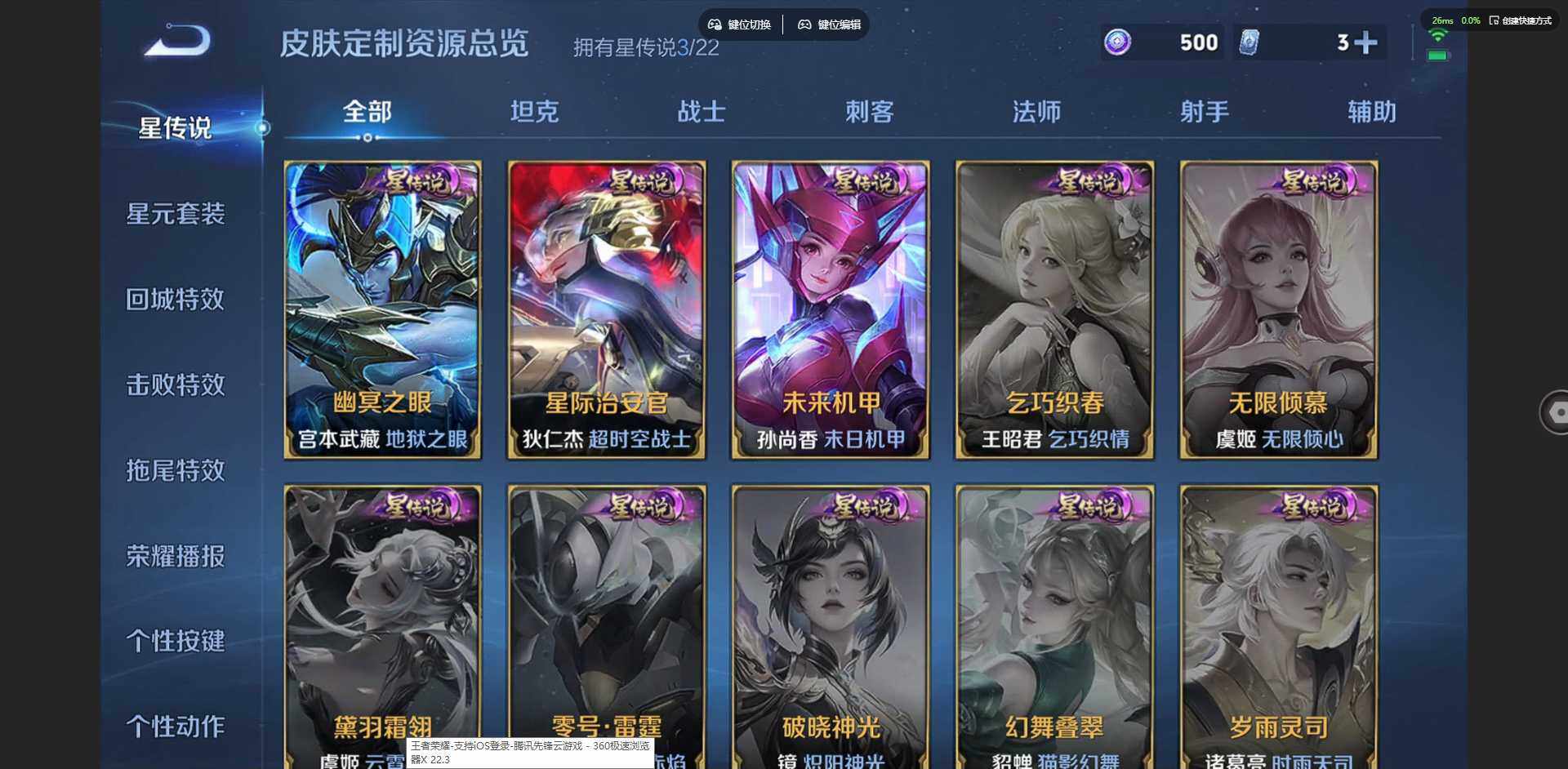 WZQM431521王者荣耀账号详情图16