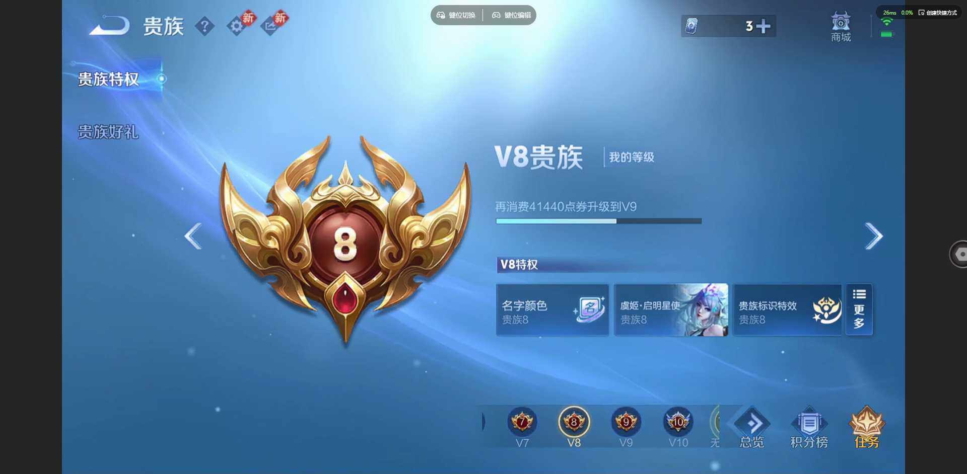 WZQM431521王者荣耀账号详情图27