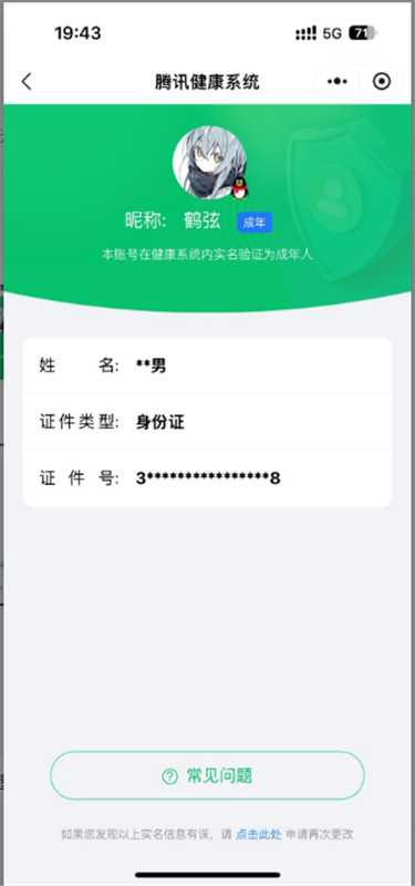 WZQM431521王者荣耀账号详情图28