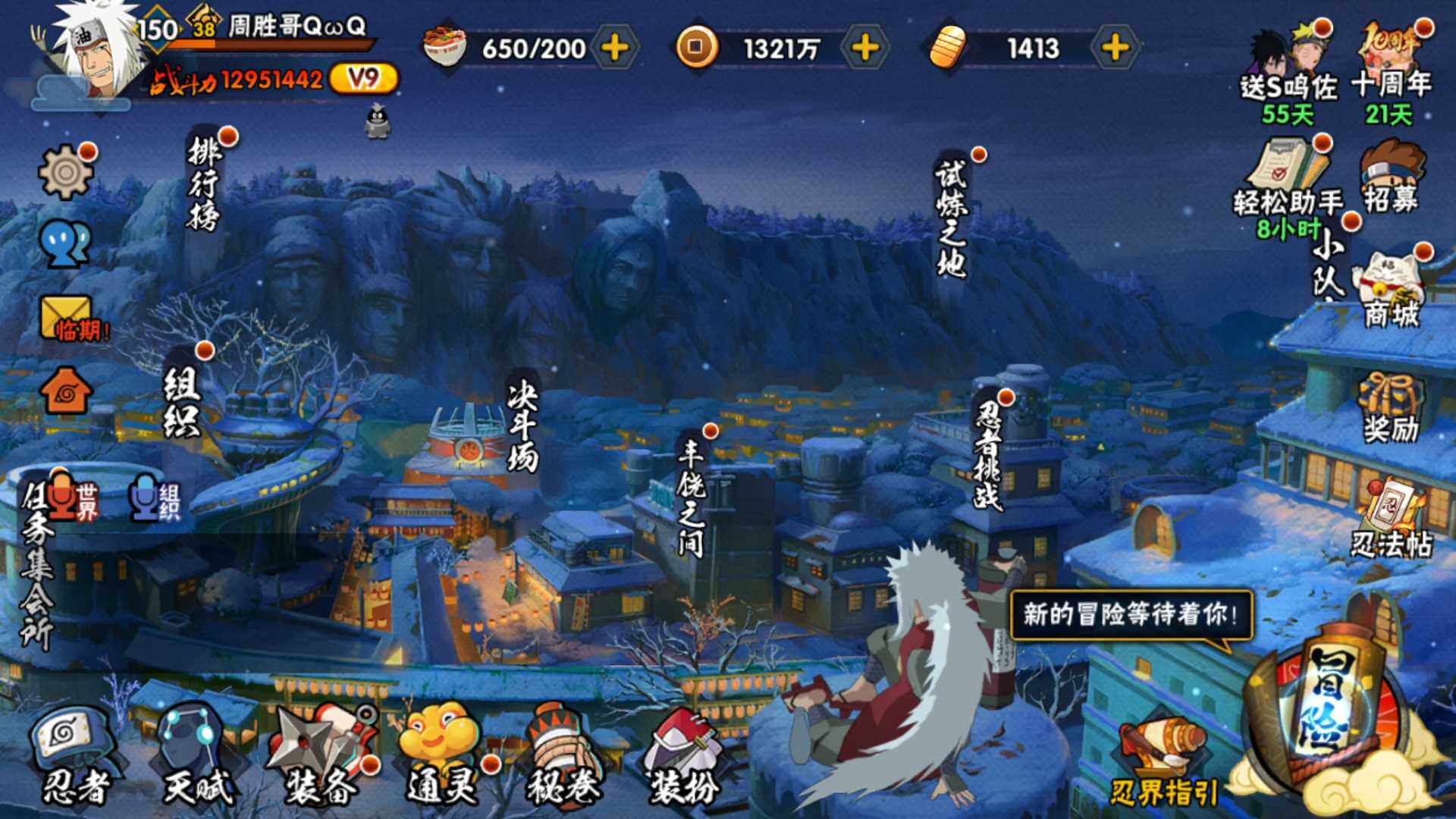 HYLFY41487火影忍者账号详情图3