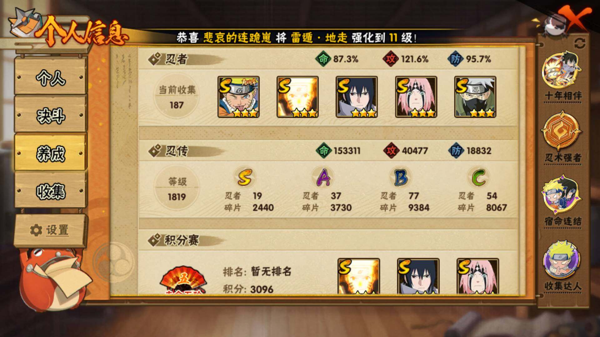 HYLFY41487火影忍者账号详情图4