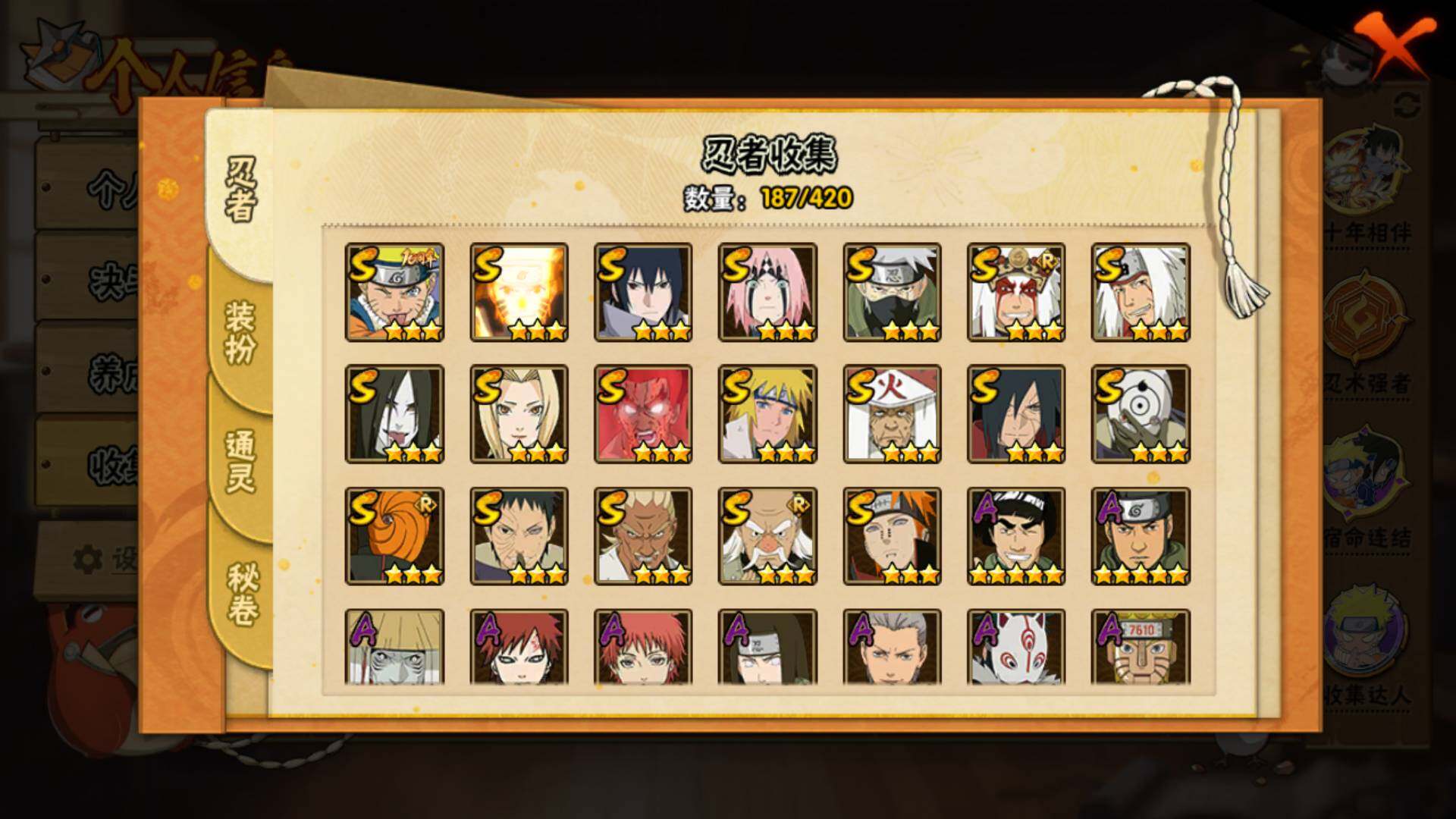 HYLFY41487火影忍者账号详情图5