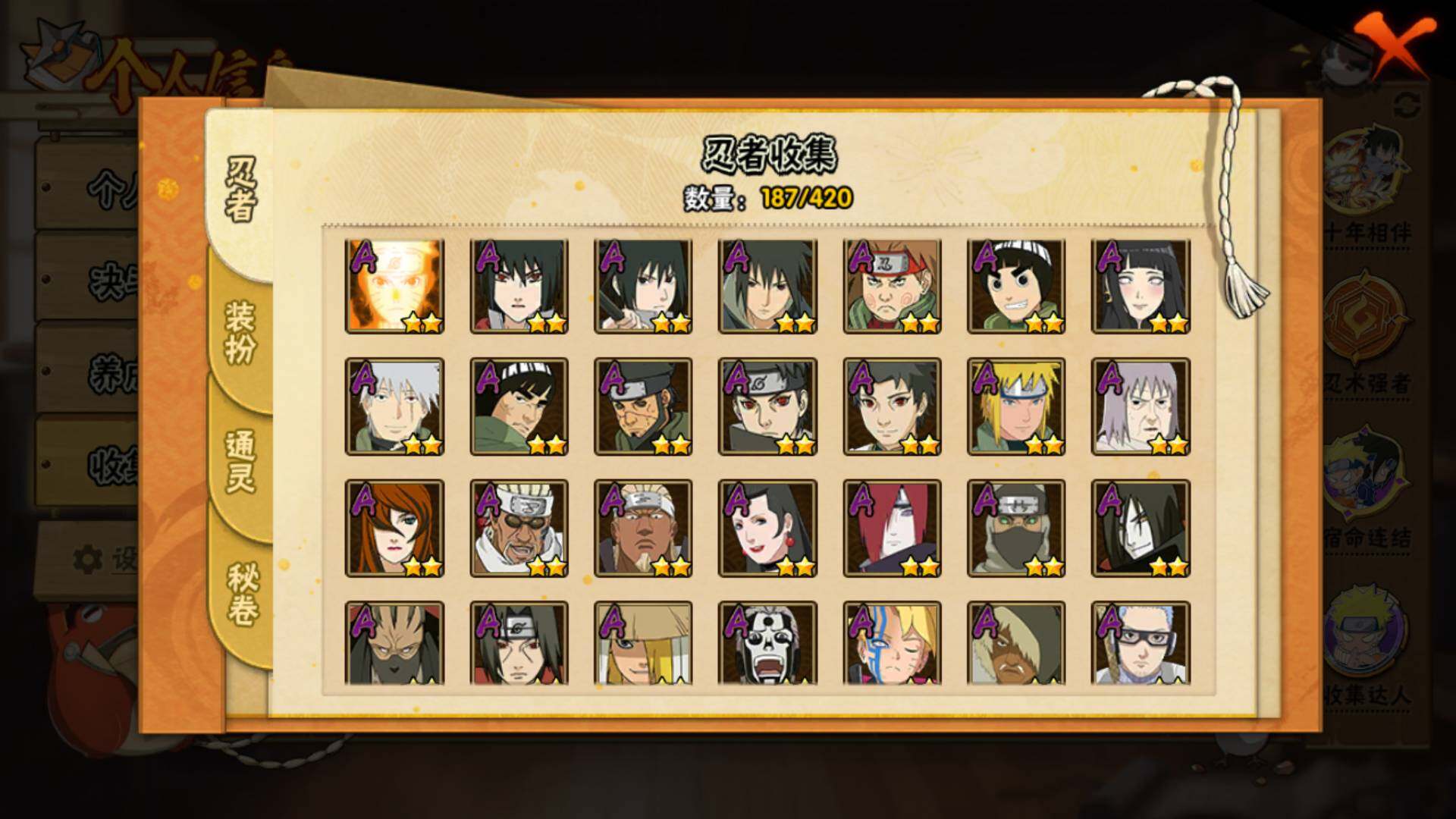 HYLFY41487火影忍者账号详情图6