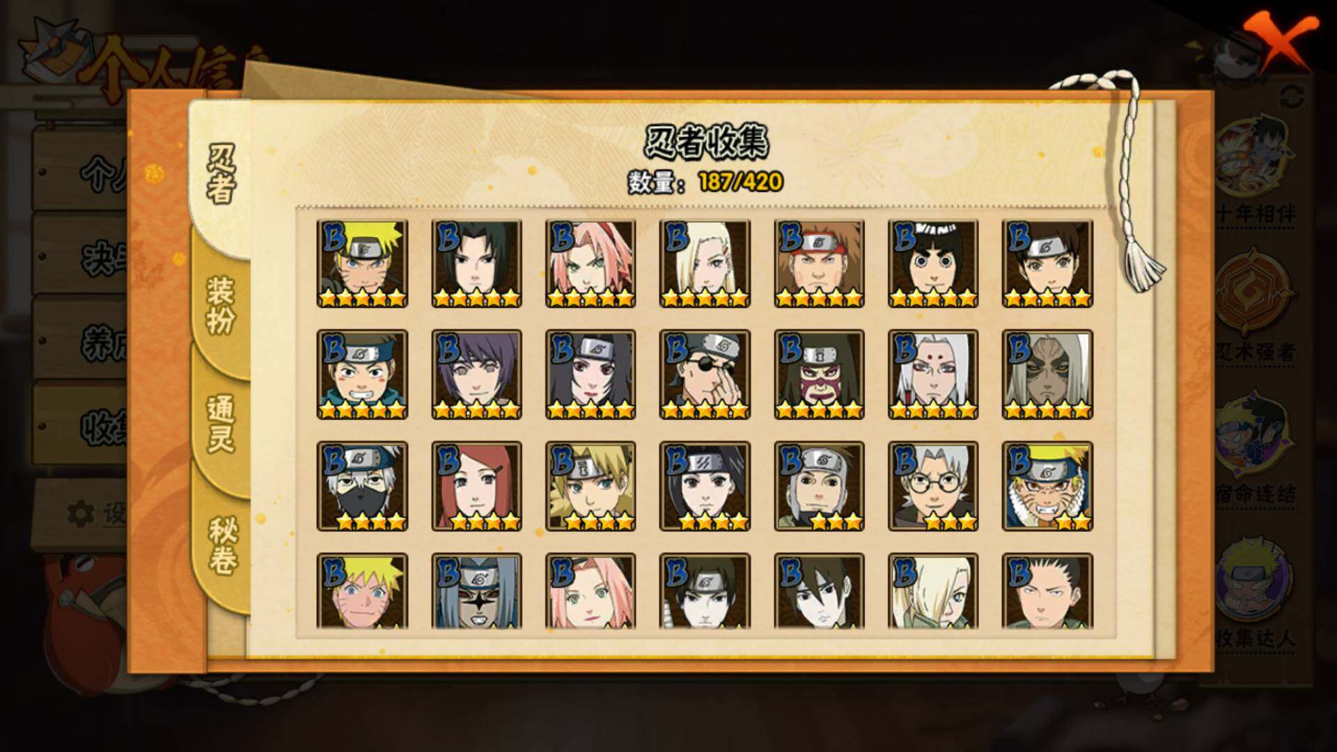 HYLFY41487火影忍者账号详情图7