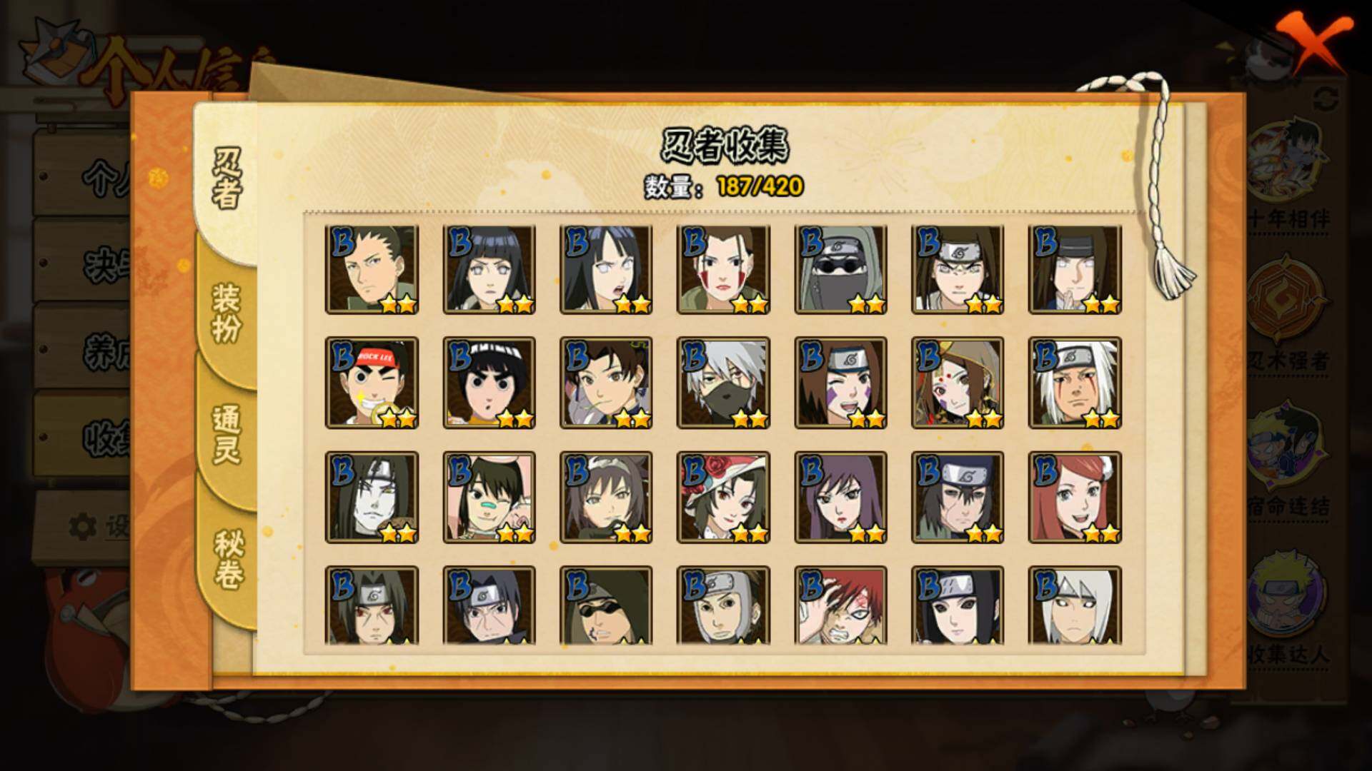 HYLFY41487火影忍者账号详情图8