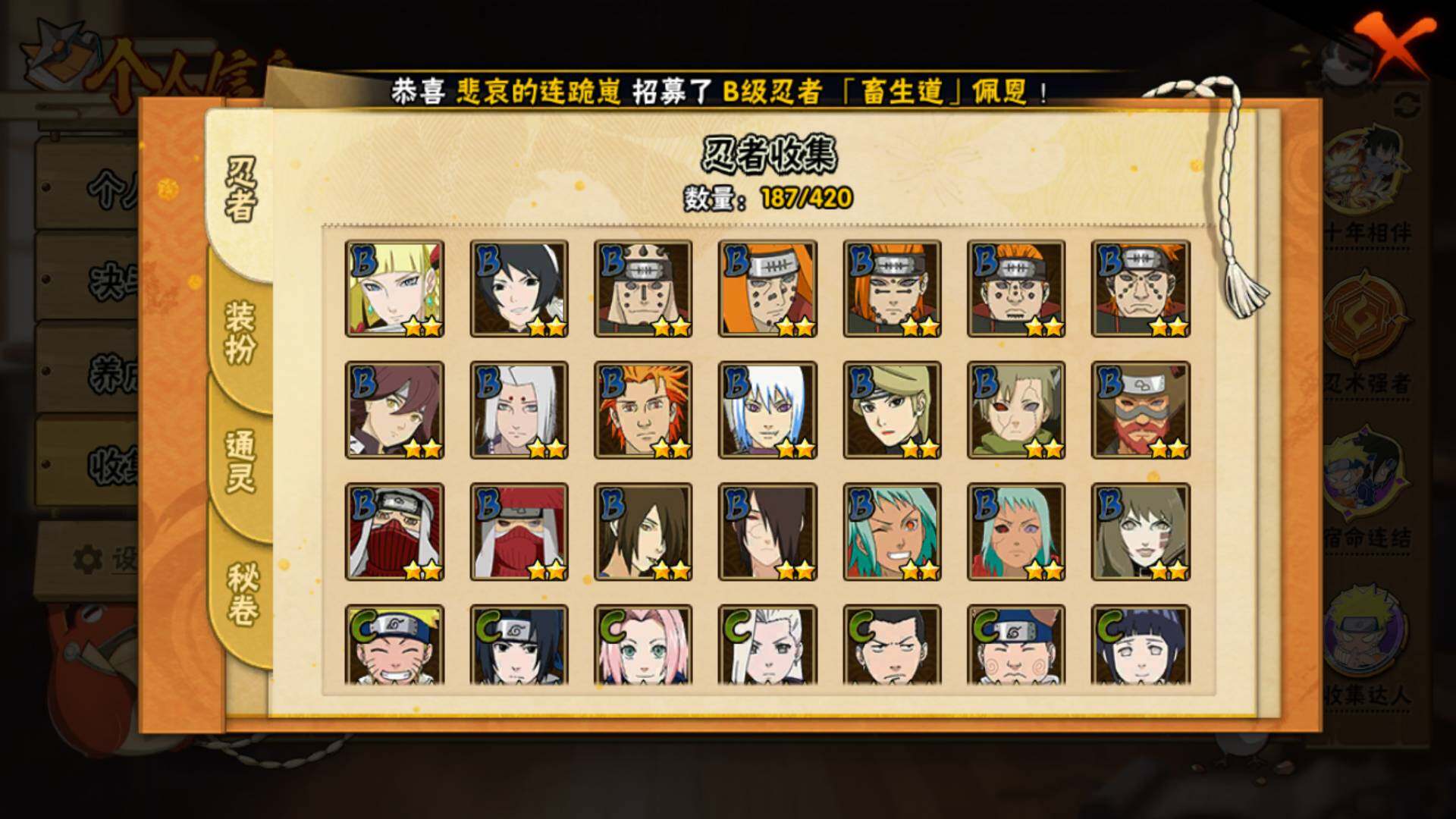 HYLFY41487火影忍者账号详情图9