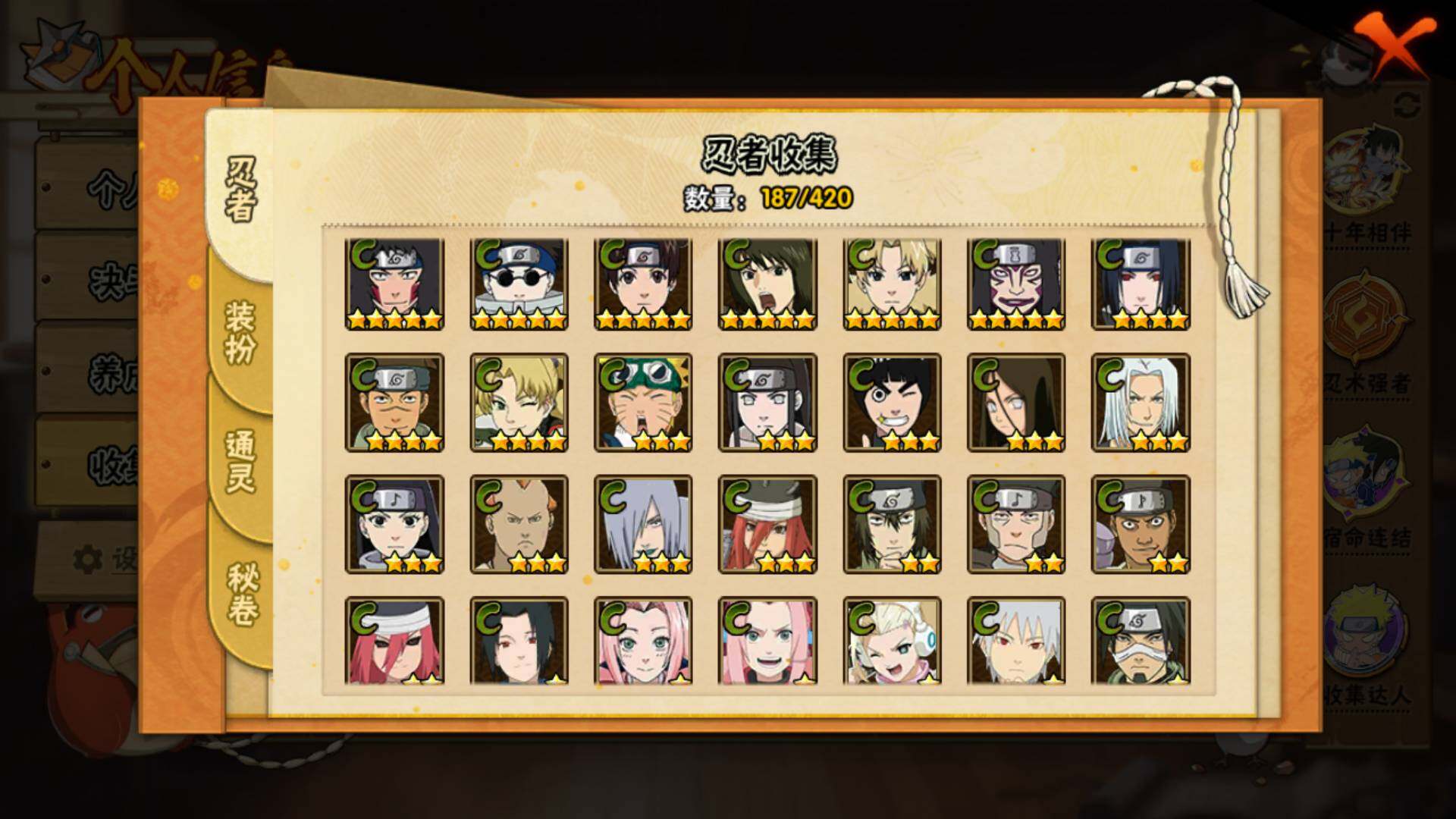 HYLFY41487火影忍者账号详情图10