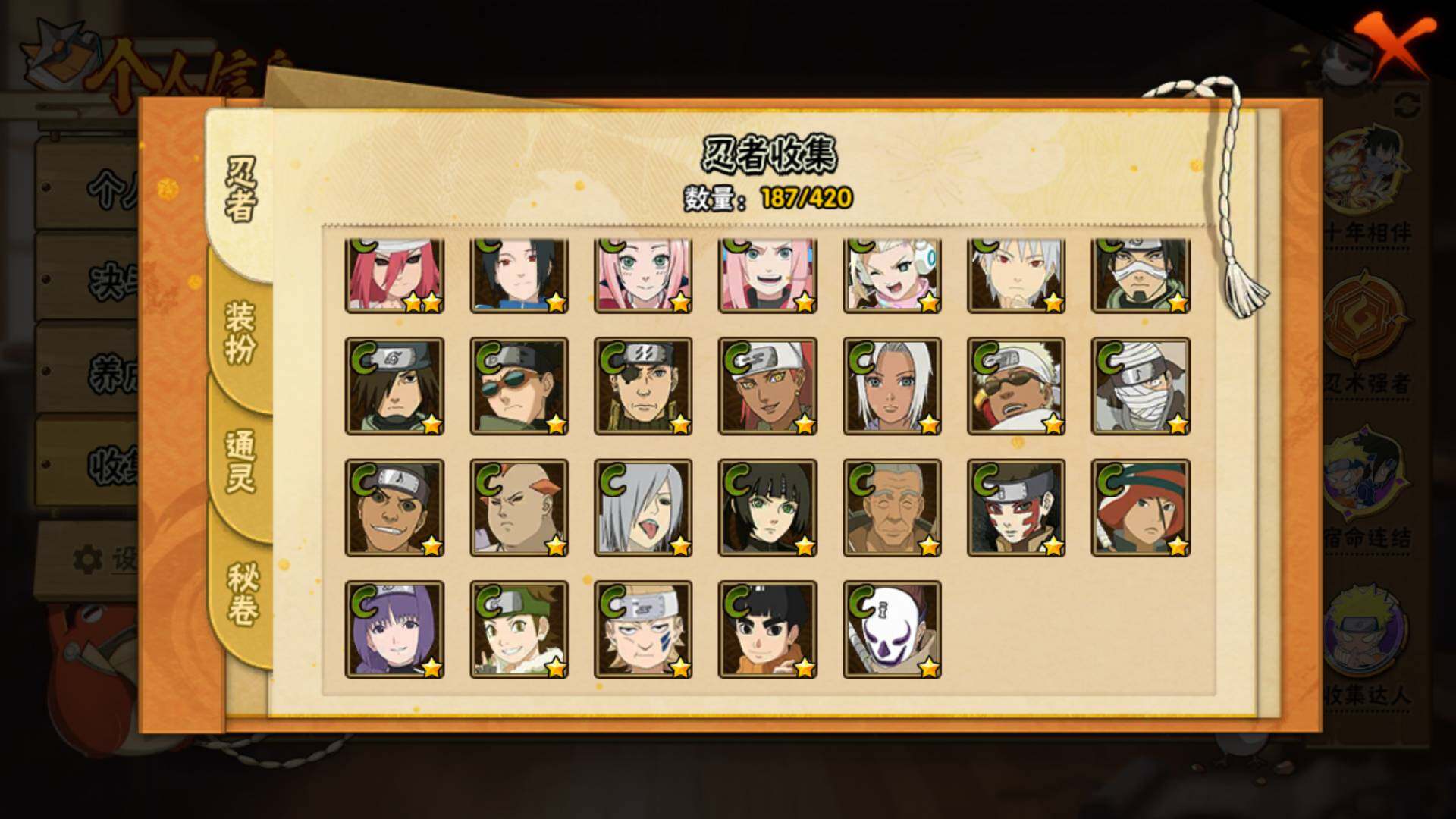 HYLFY41487火影忍者账号详情图11