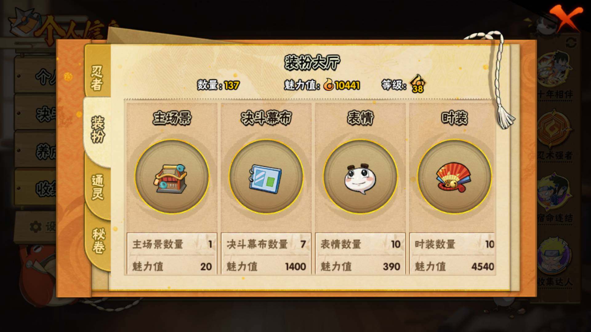 HYLFY41487火影忍者账号详情图12