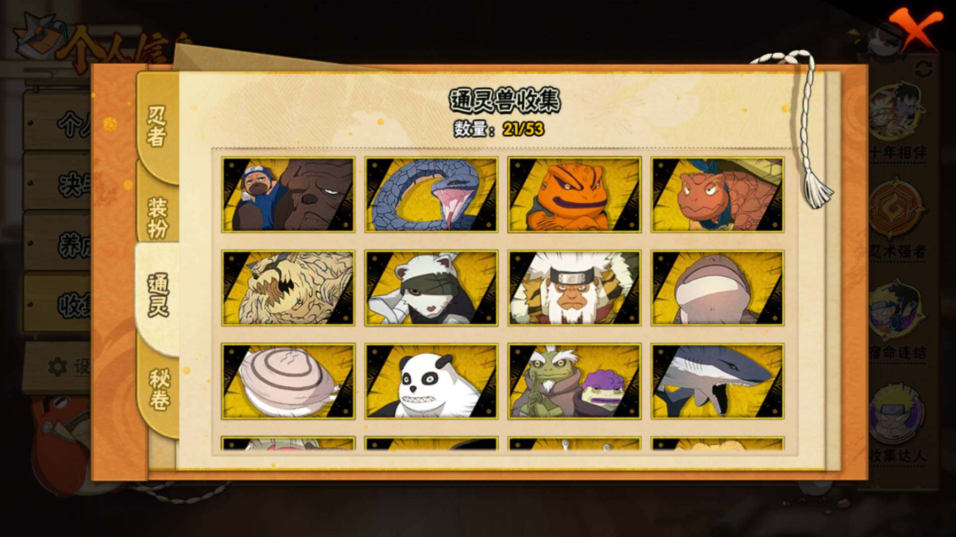 HYLFY41487火影忍者账号详情图14