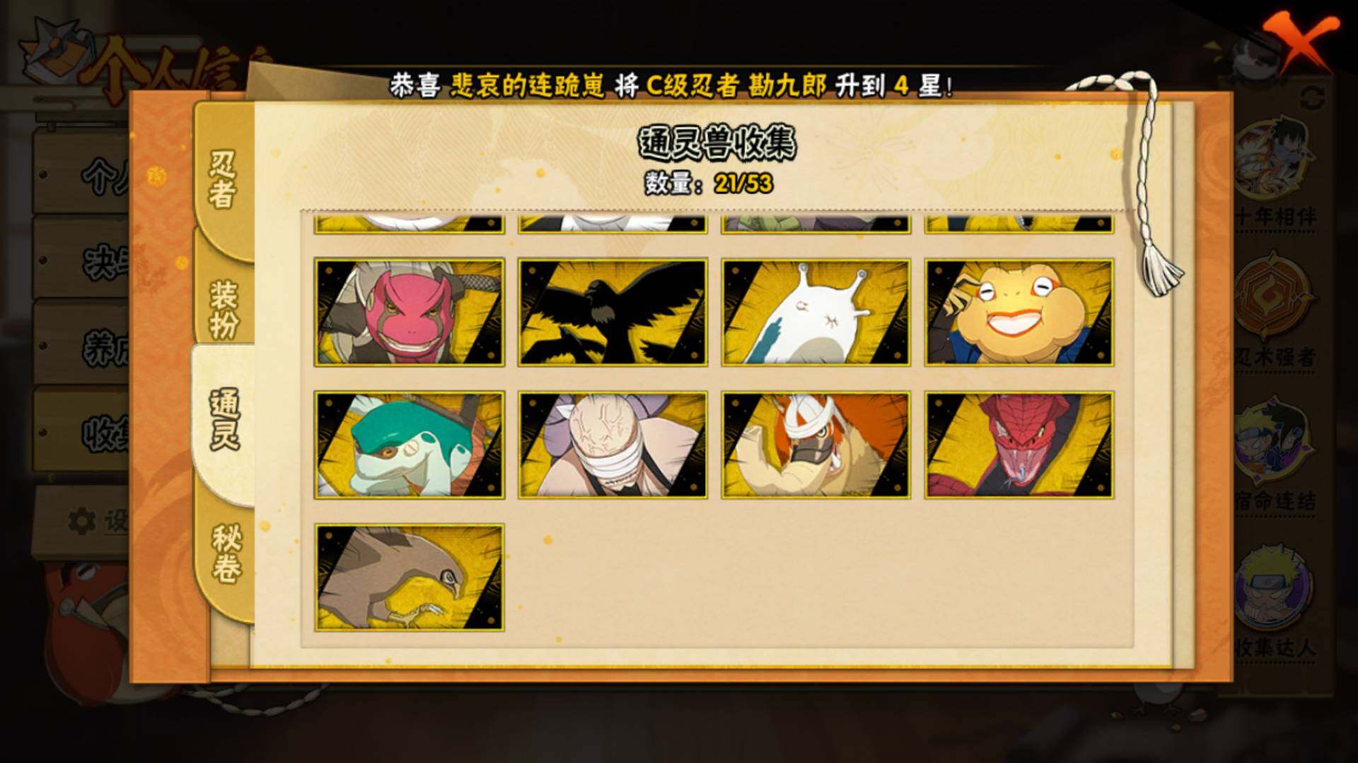 HYLFY41487火影忍者账号详情图15